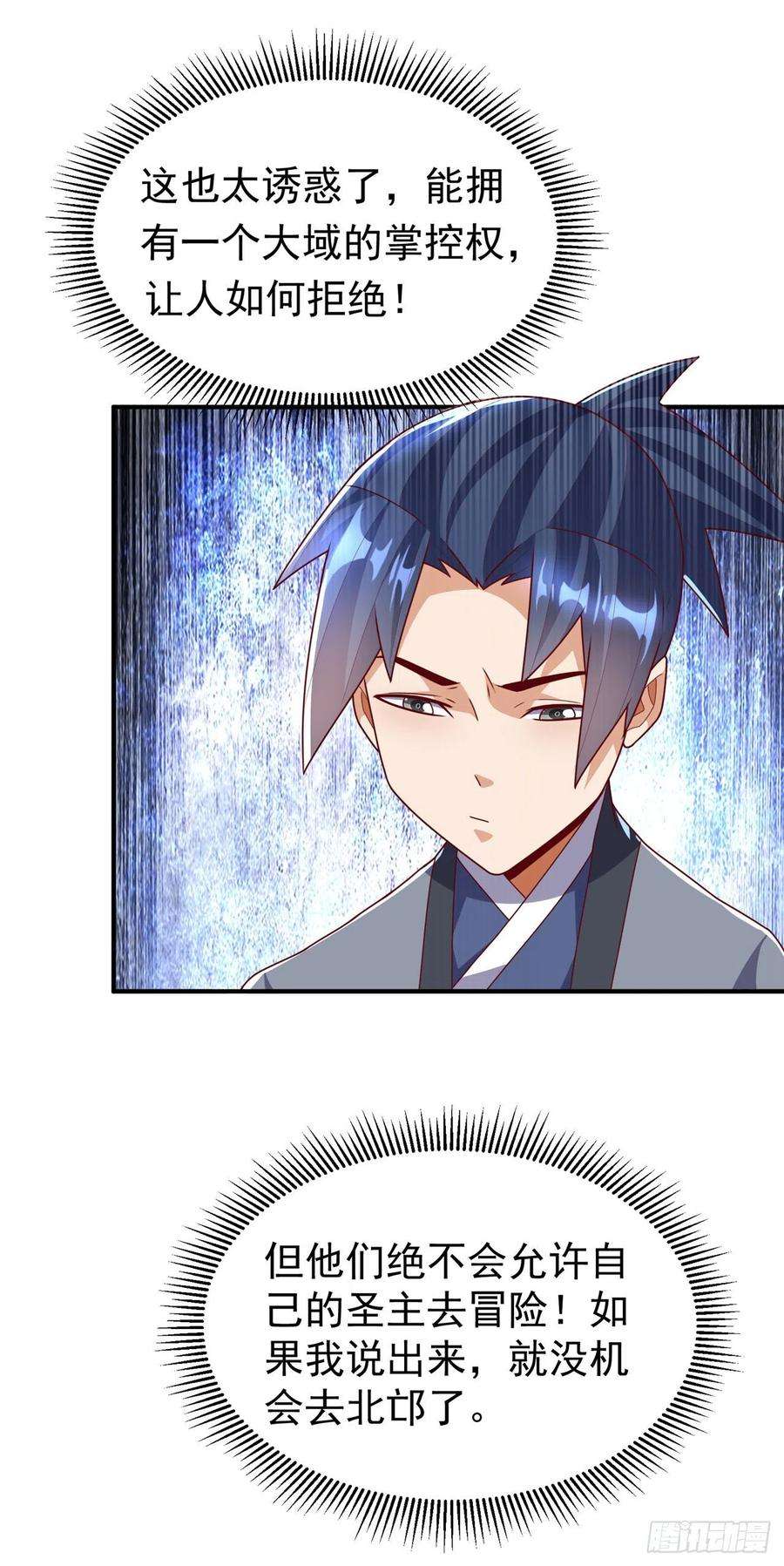 武逆257话 战天古墓？！