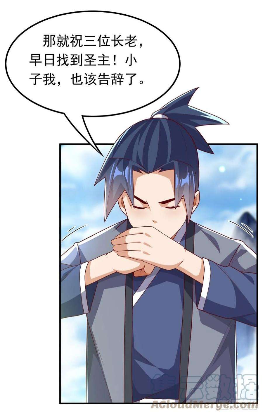 武逆257话 战天古墓？！