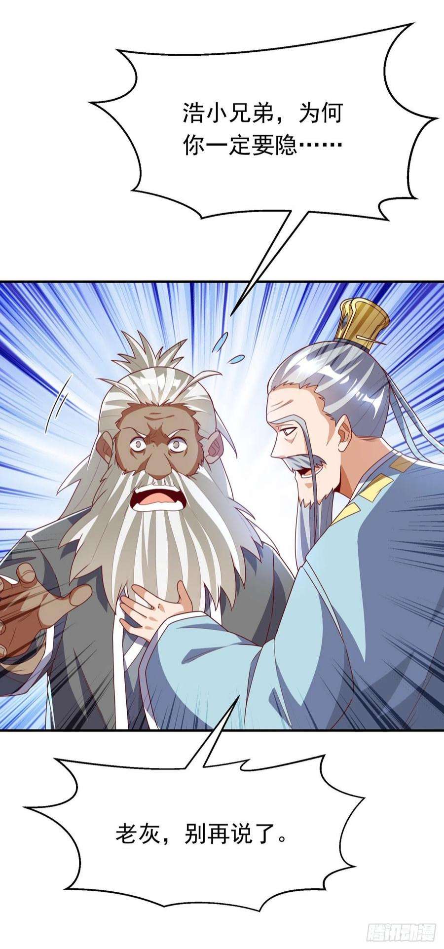 武逆257话 战天古墓？！