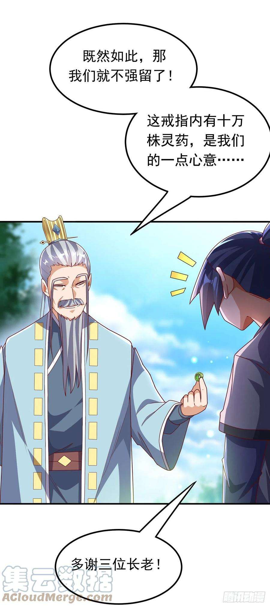武逆257话 战天古墓？！