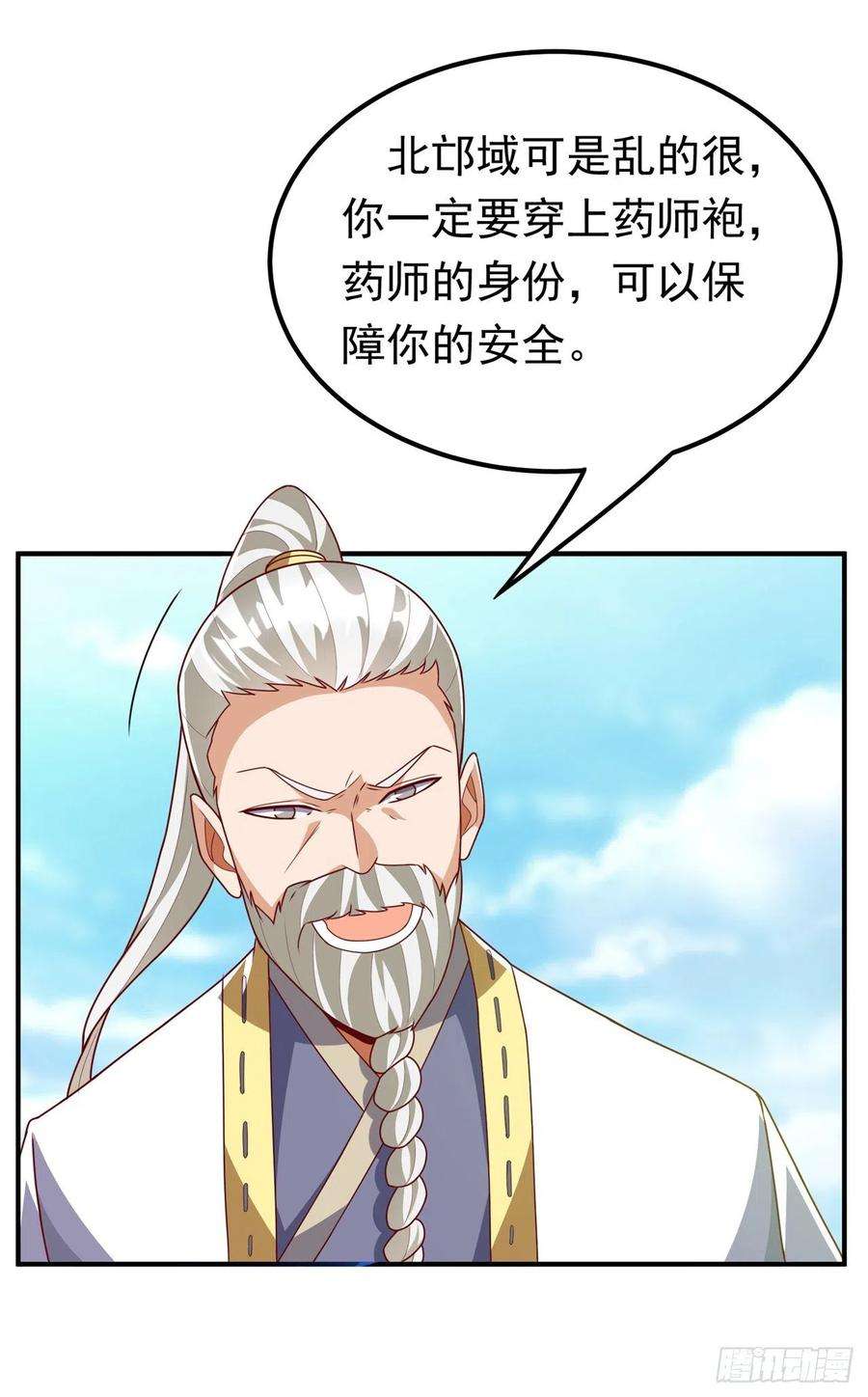 武逆257话 战天古墓？！