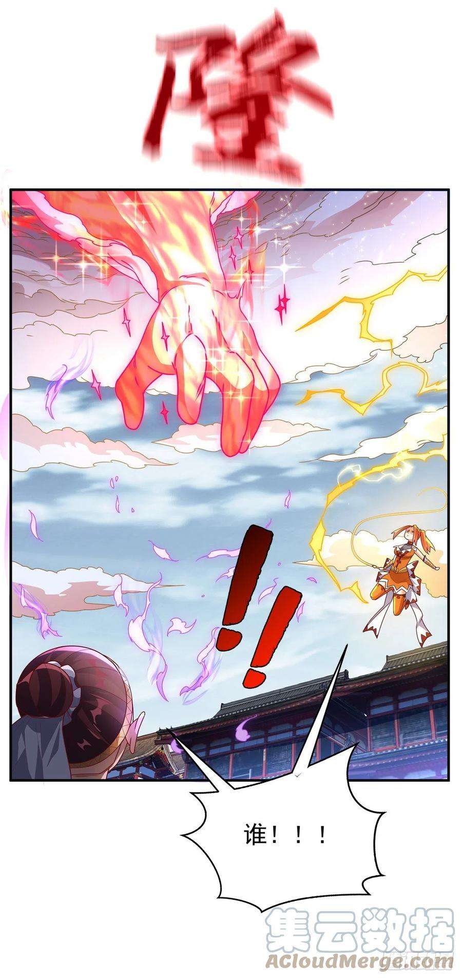 武逆260话 光明联盟深不可测！