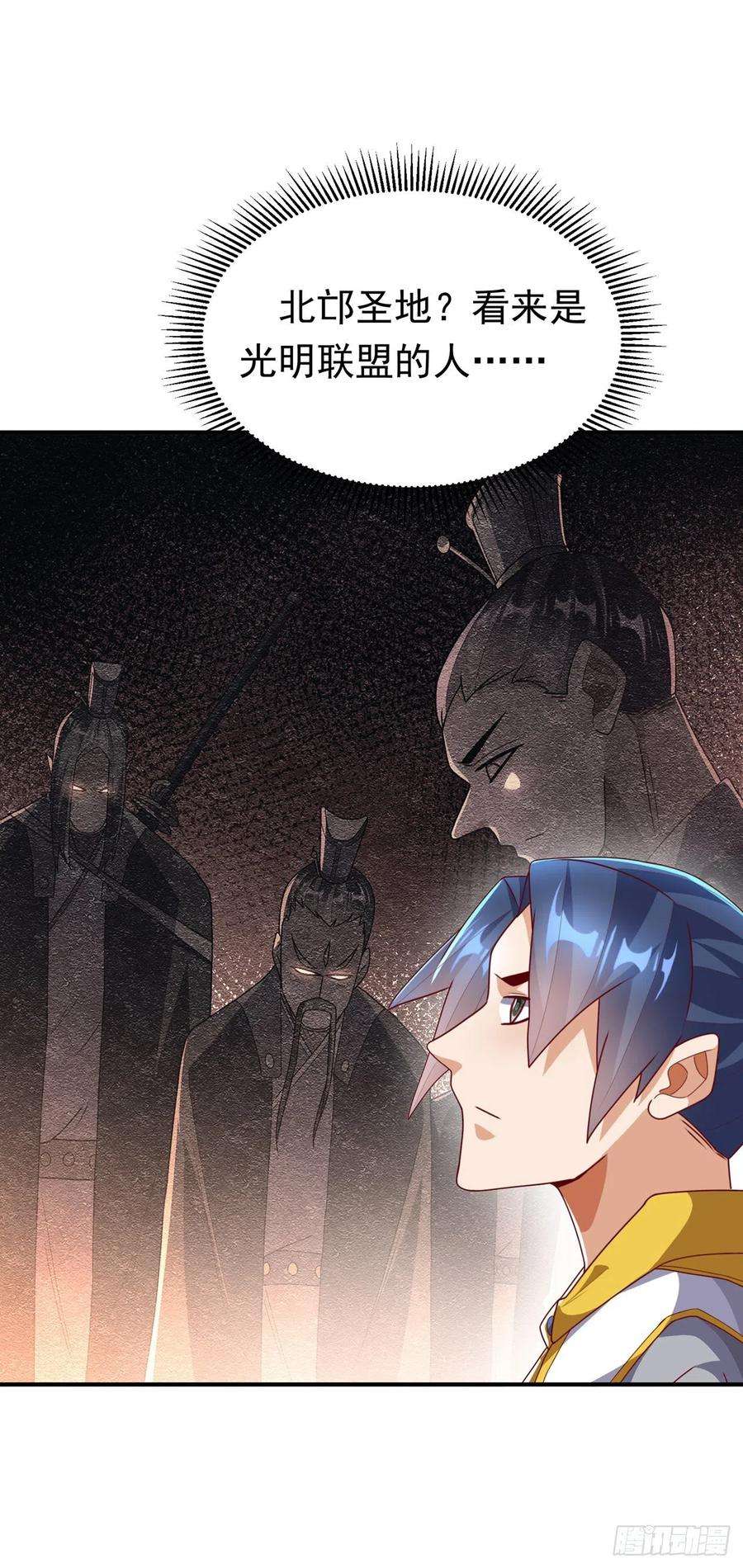 武逆260话 光明联盟深不可测！