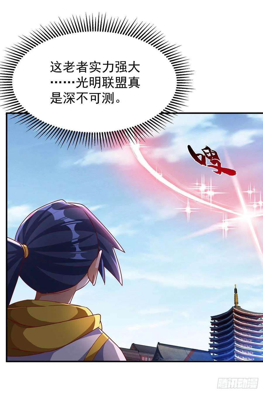 武逆260话 光明联盟深不可测！