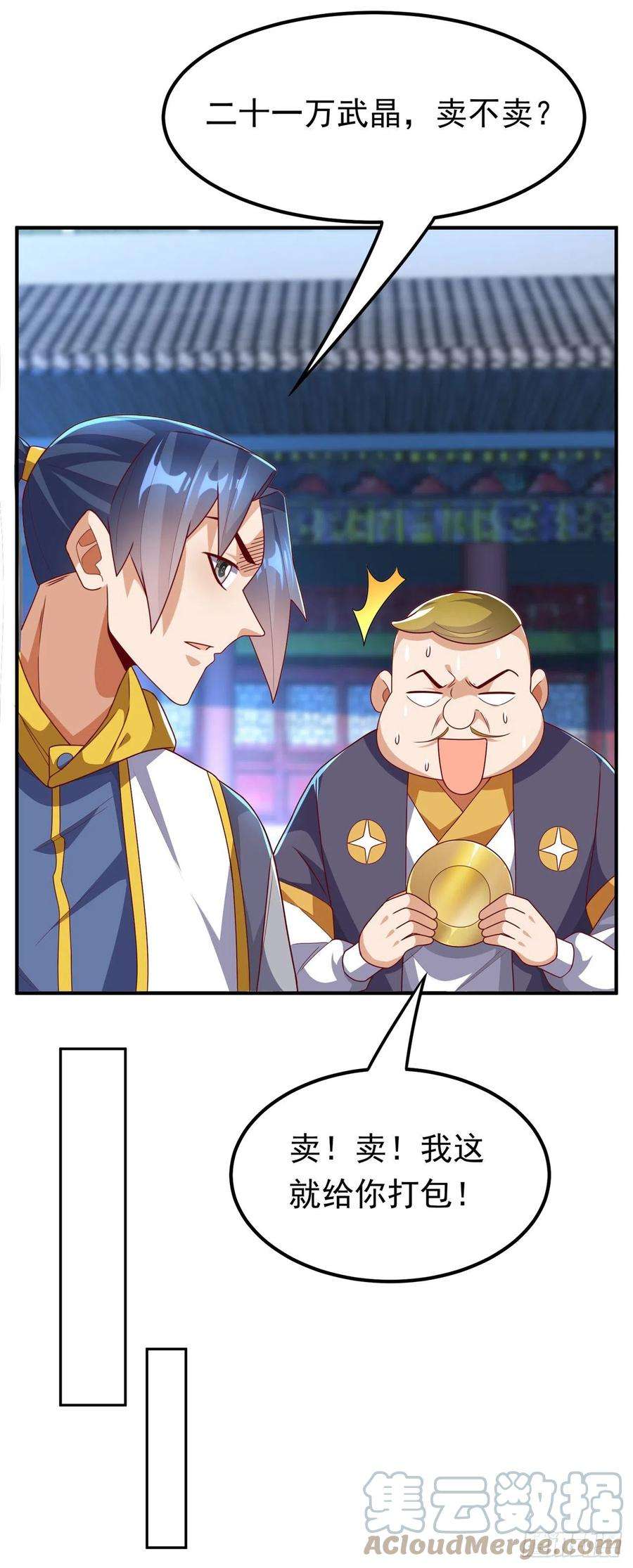 武逆260话 光明联盟深不可测！