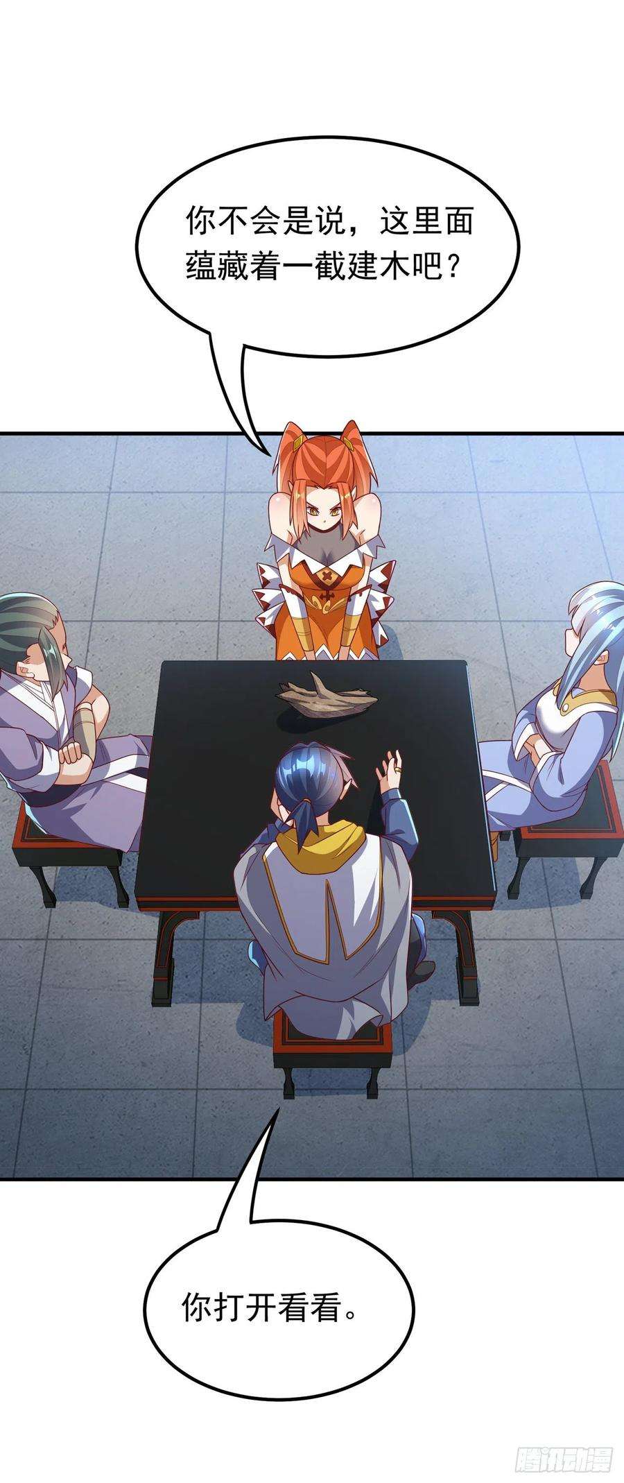 武逆260话 光明联盟深不可测！