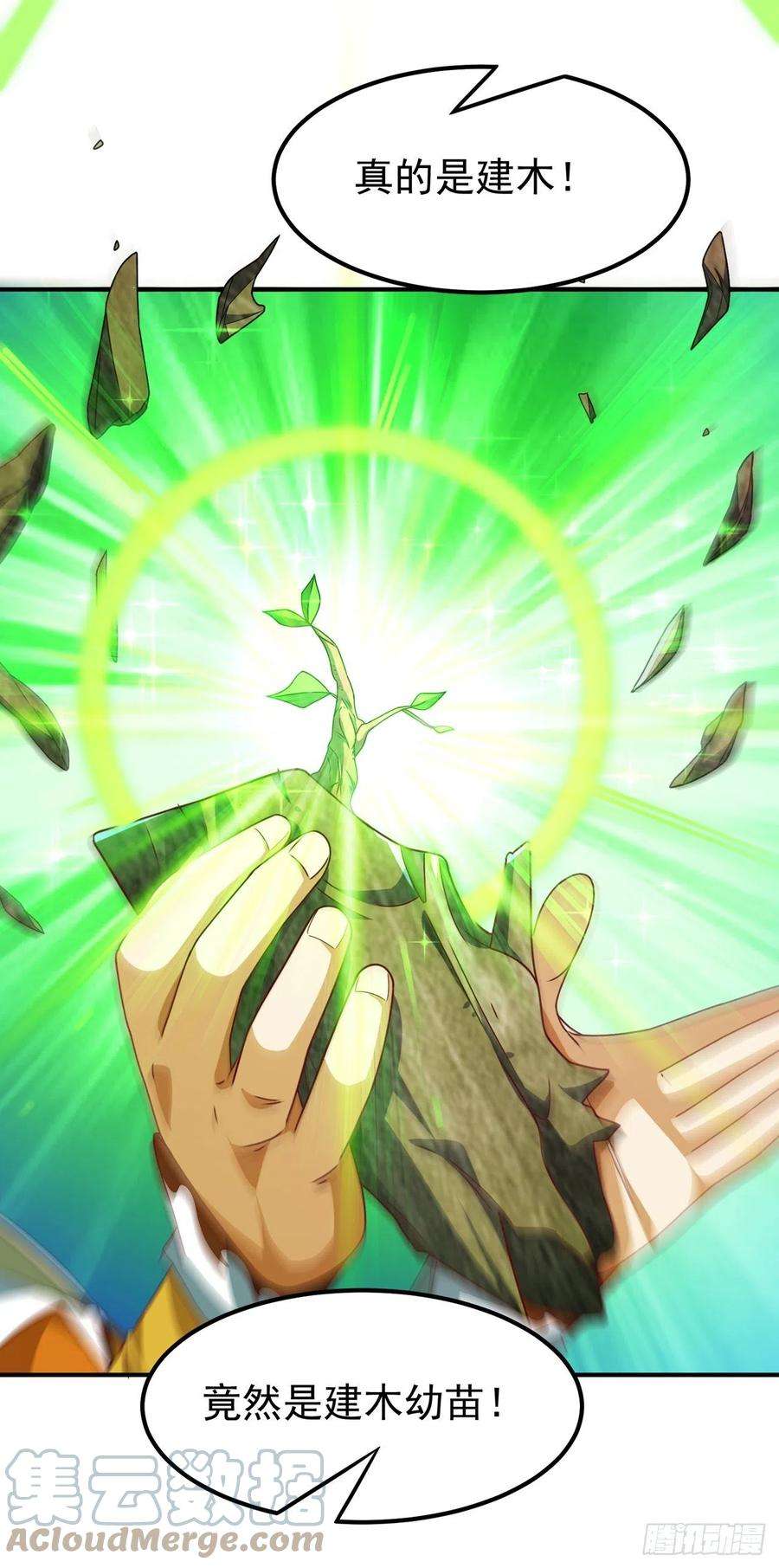 武逆260话 光明联盟深不可测！