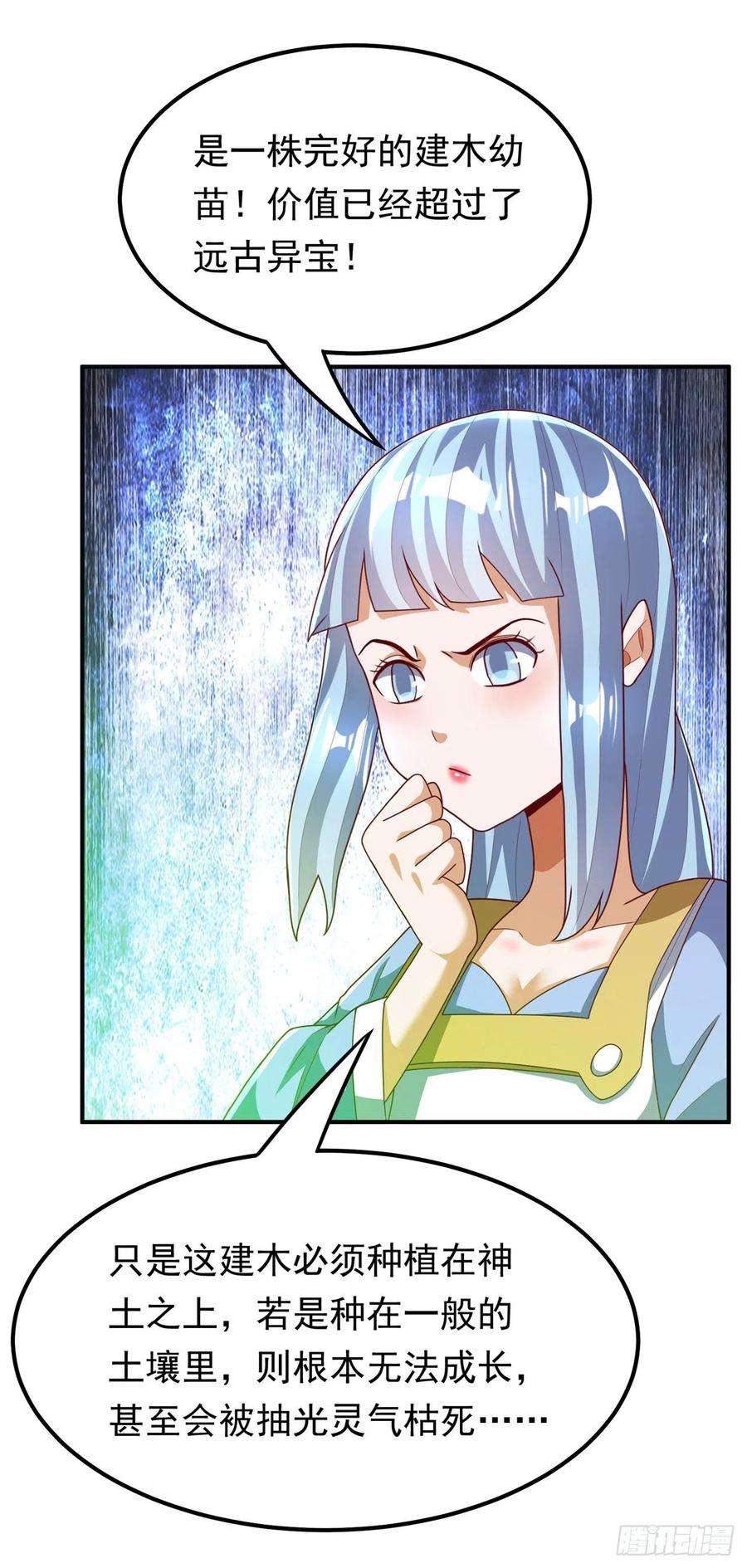 武逆260话 光明联盟深不可测！