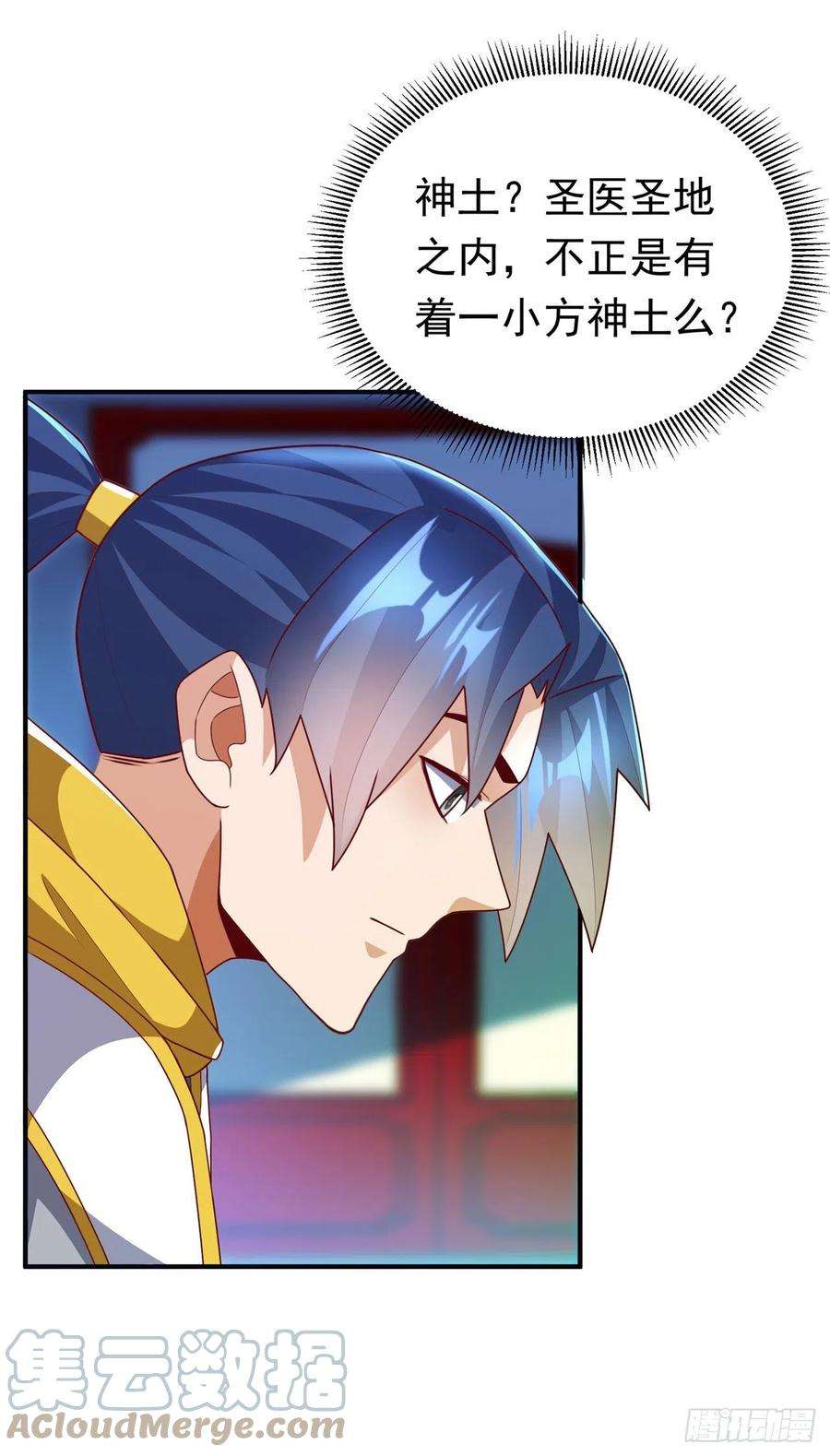 武逆260话 光明联盟深不可测！