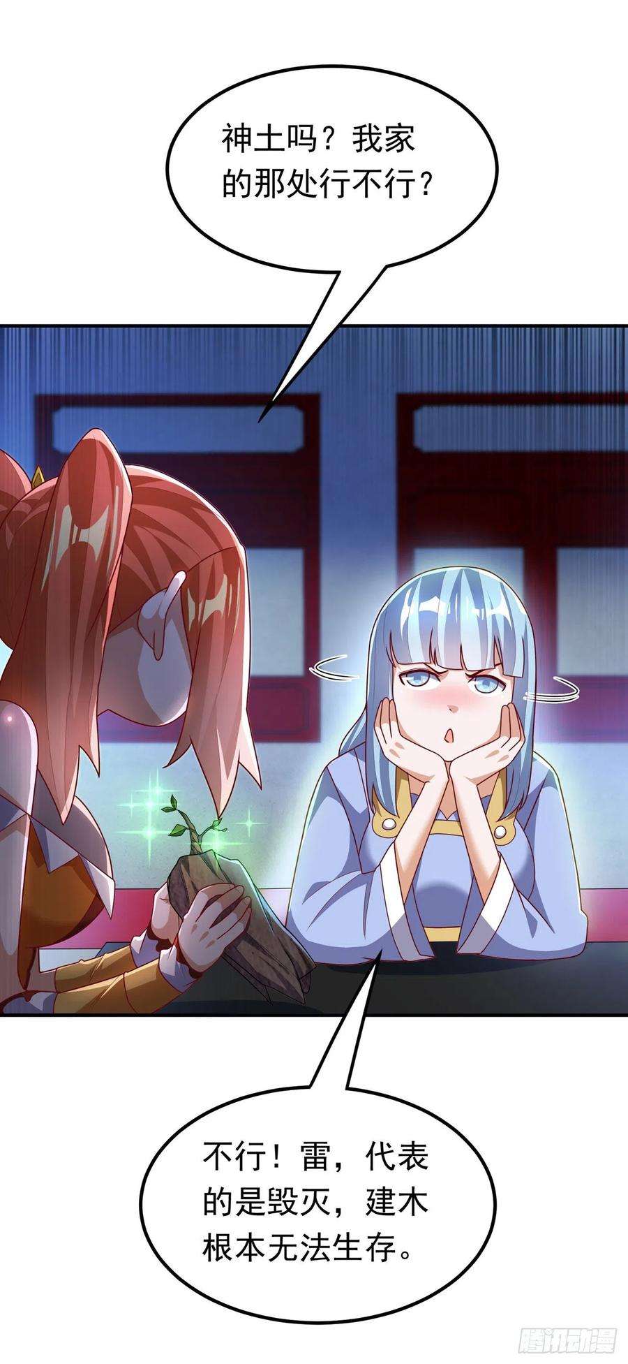 武逆260话 光明联盟深不可测！