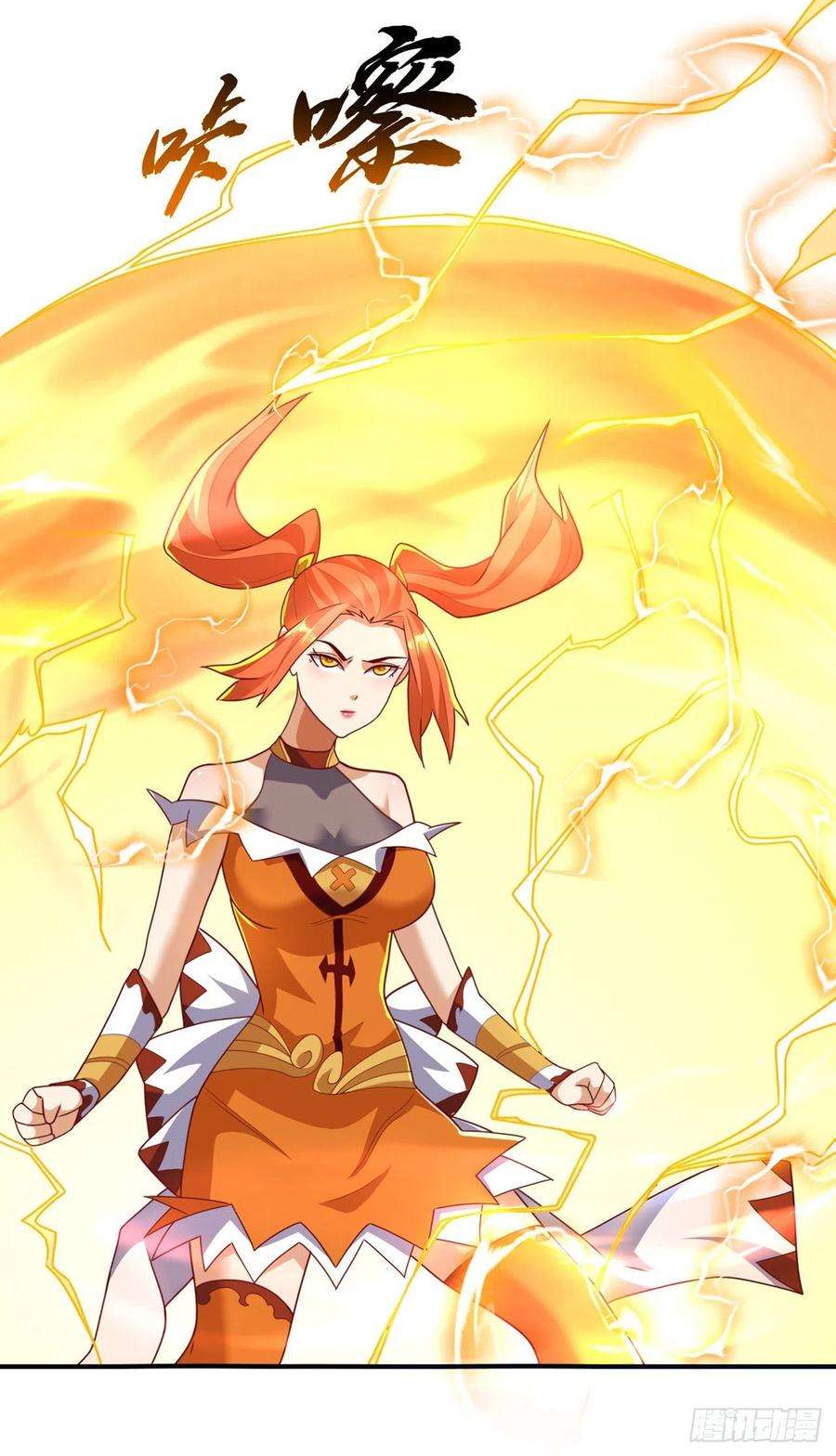 武逆260话 光明联盟深不可测！