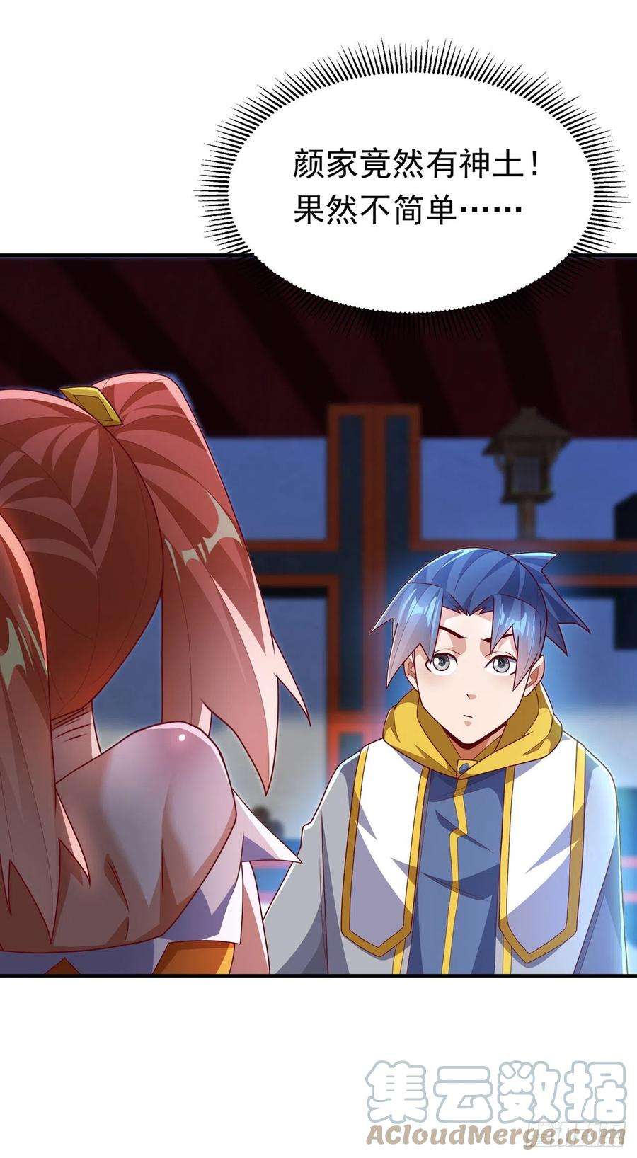 武逆260话 光明联盟深不可测！