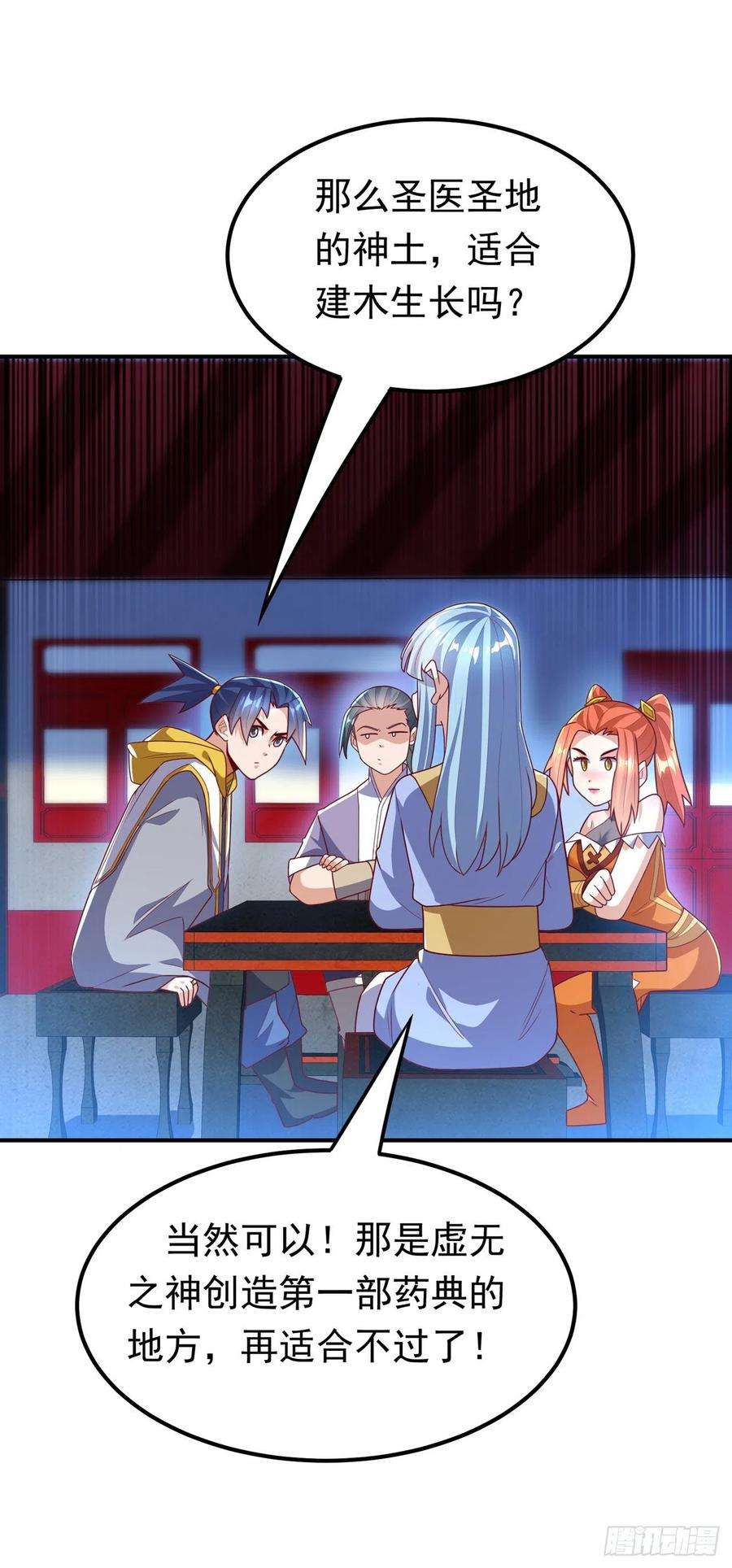 武逆260话 光明联盟深不可测！