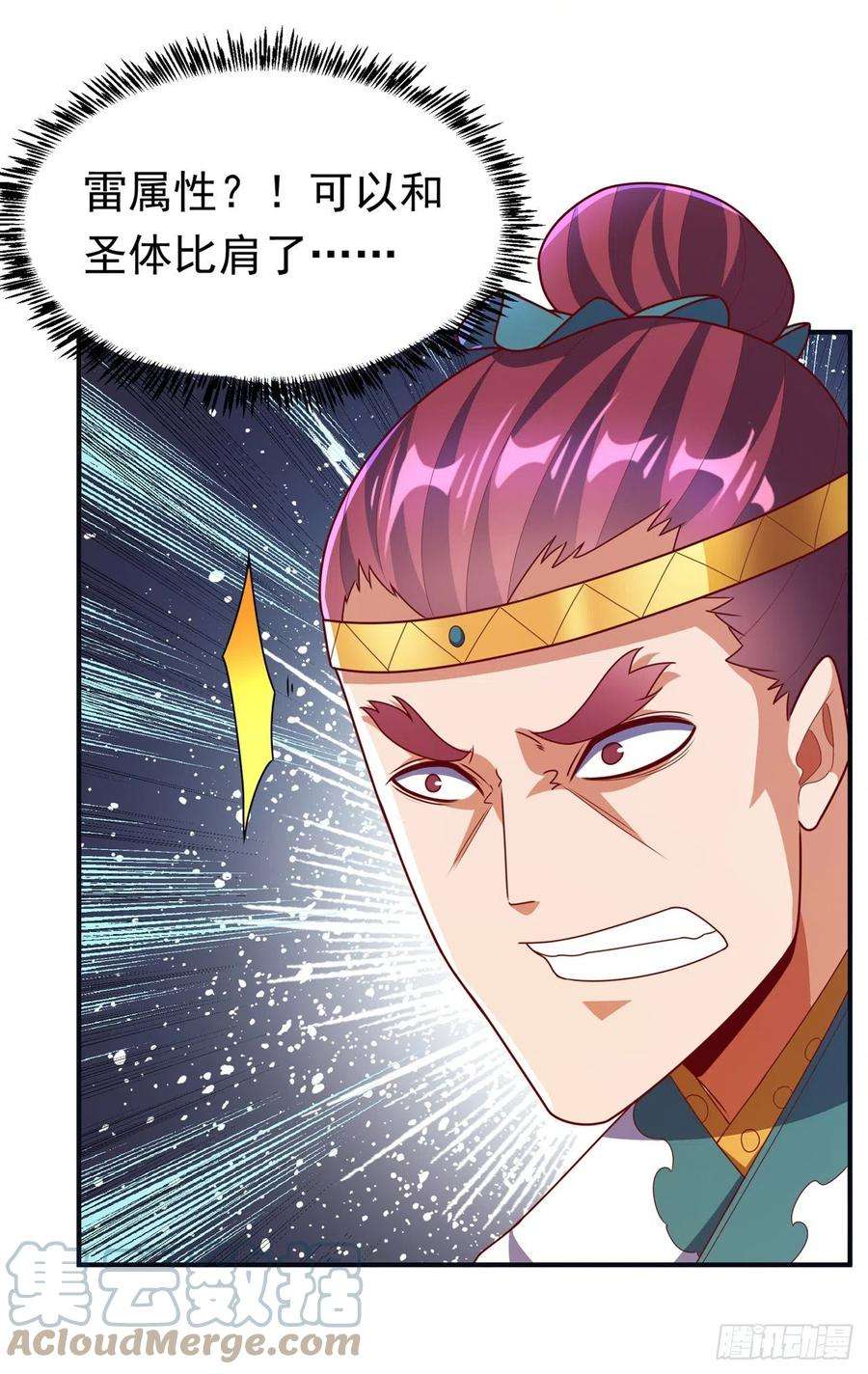 武逆260话 光明联盟深不可测！