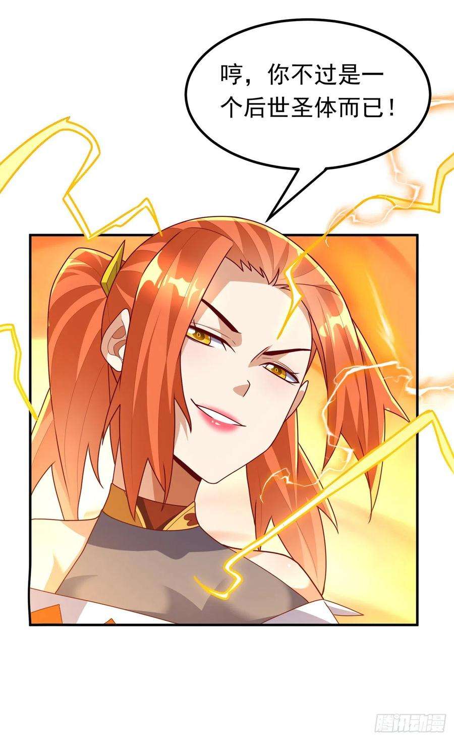 武逆260话 光明联盟深不可测！