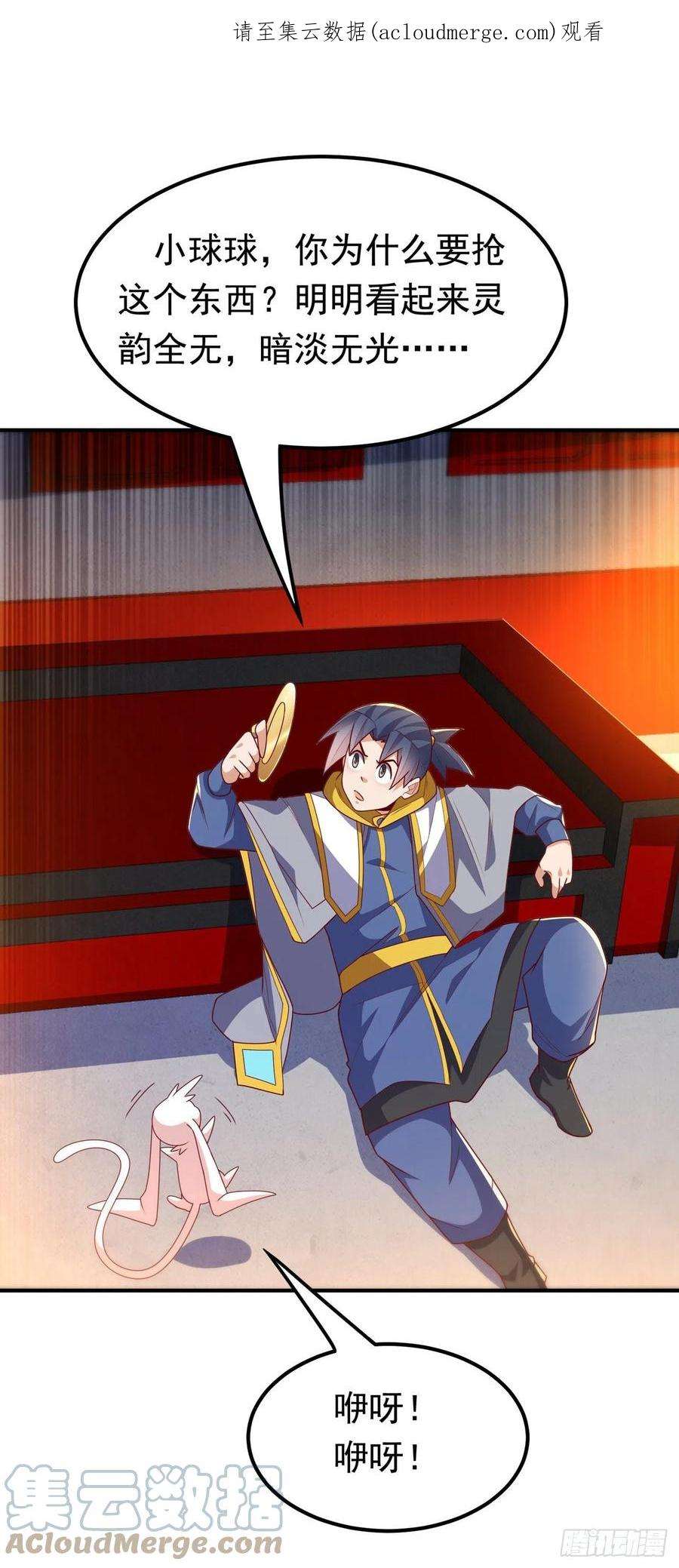 武逆261话 吞天龙印出世！