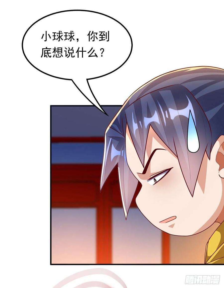 武逆261话 吞天龙印出世！
