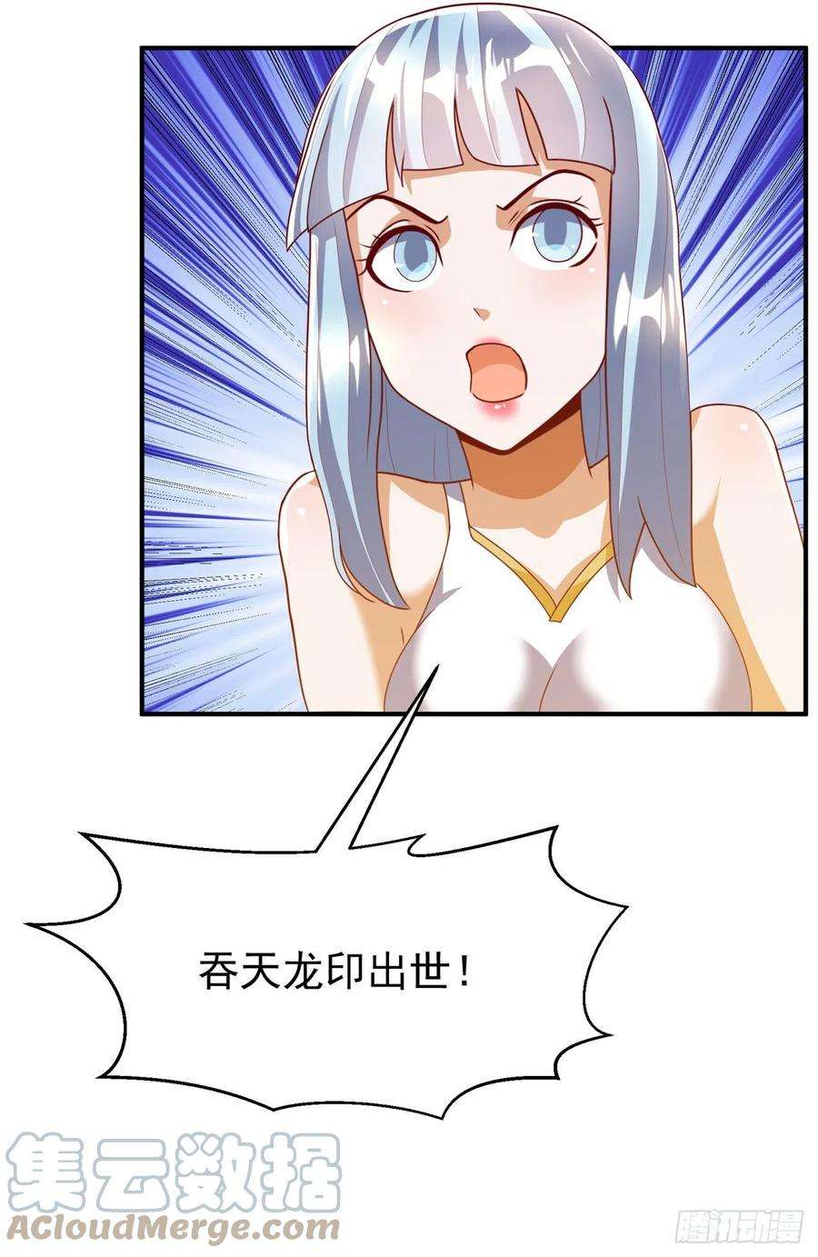 武逆261话 吞天龙印出世！