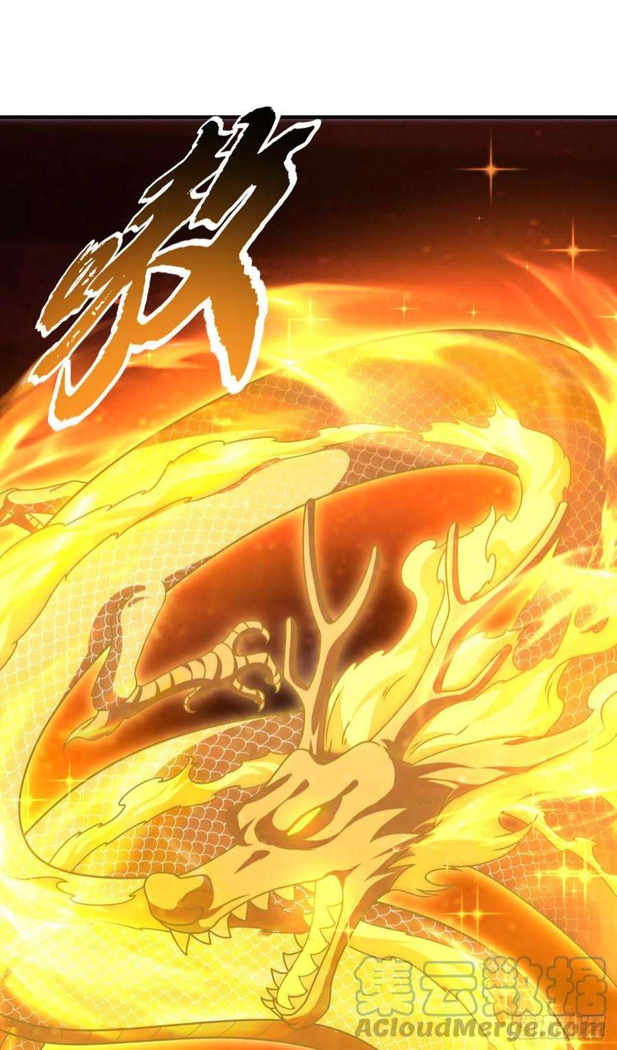 武逆261话 吞天龙印出世！