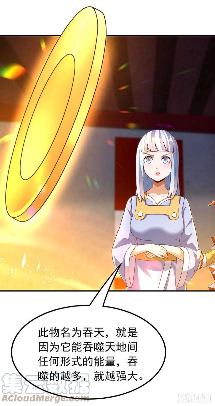 武逆261话 吞天龙印出世！