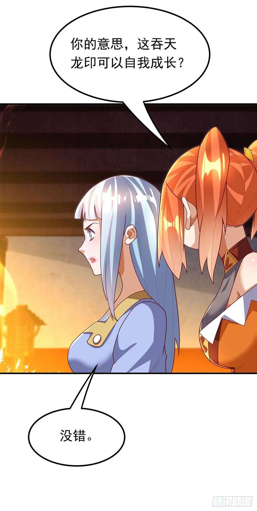 武逆261话 吞天龙印出世！