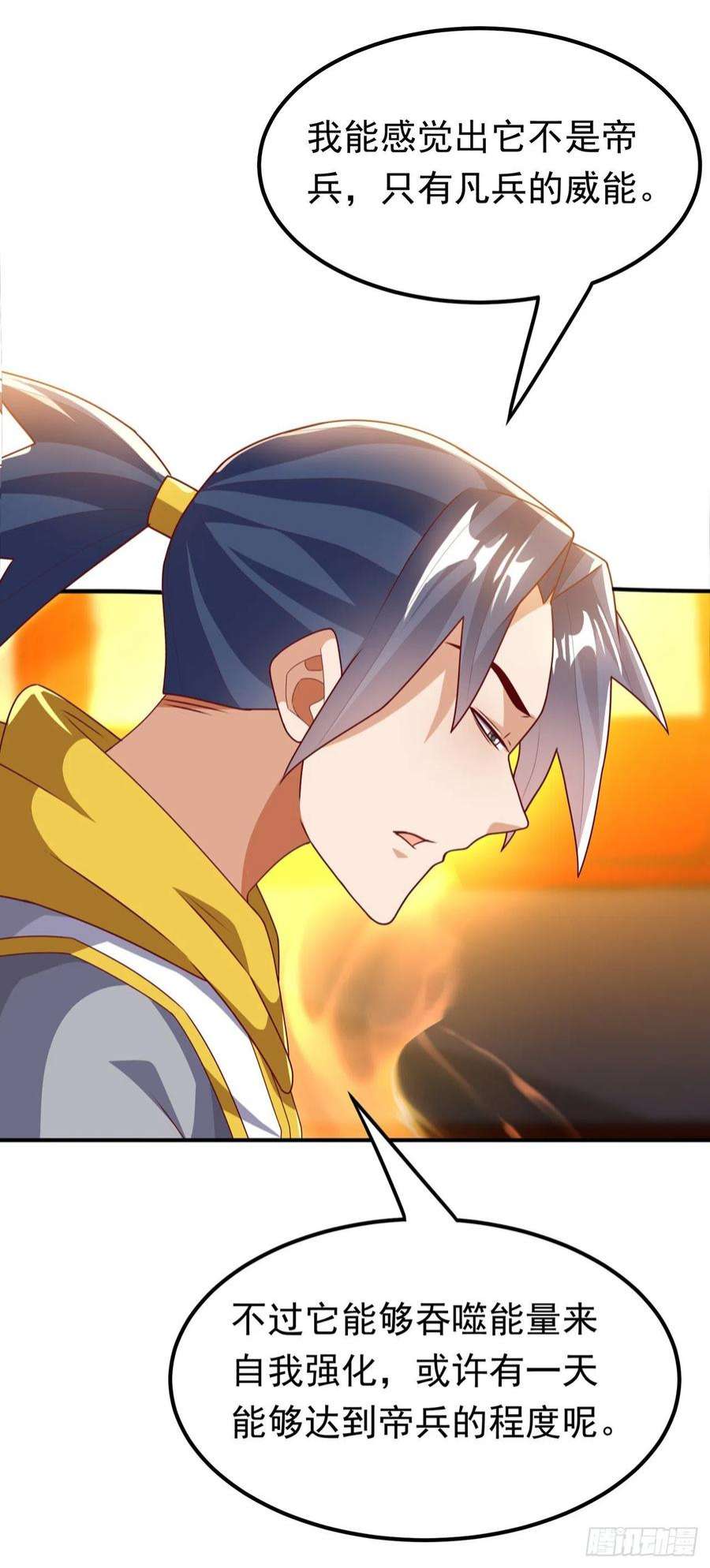 武逆261话 吞天龙印出世！