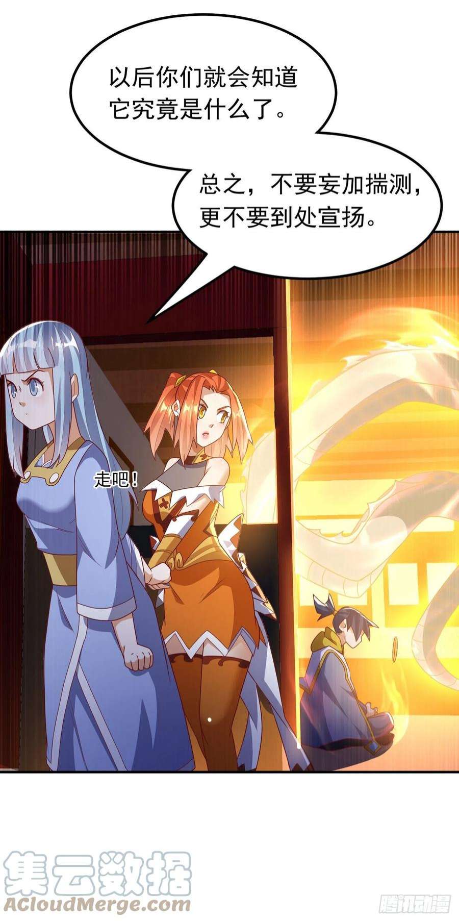 武逆261话 吞天龙印出世！