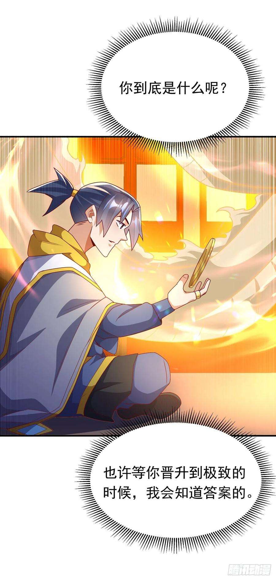 武逆261话 吞天龙印出世！