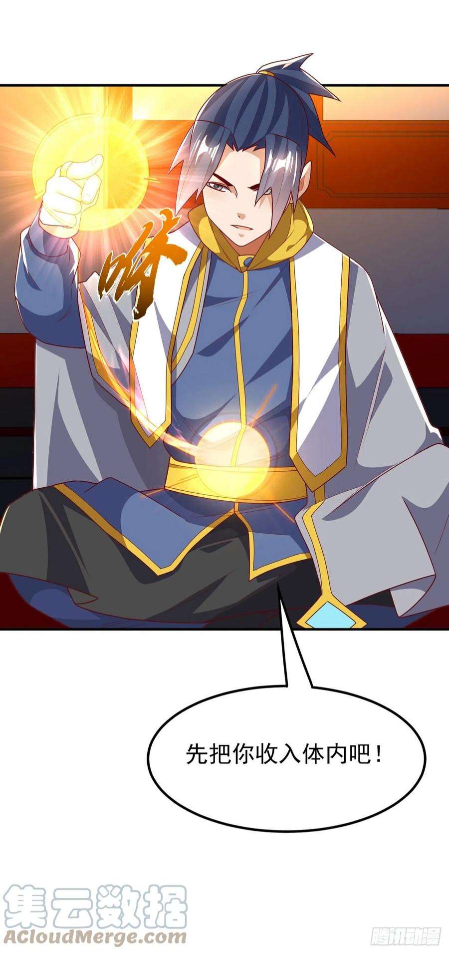 武逆261话 吞天龙印出世！