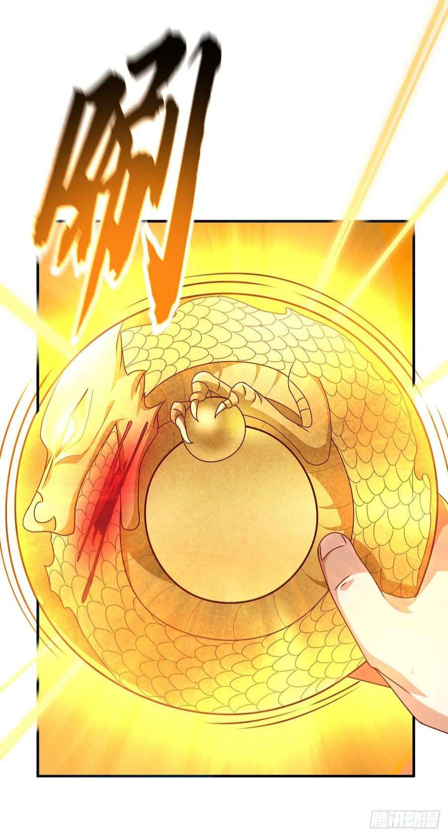 武逆261话 吞天龙印出世！