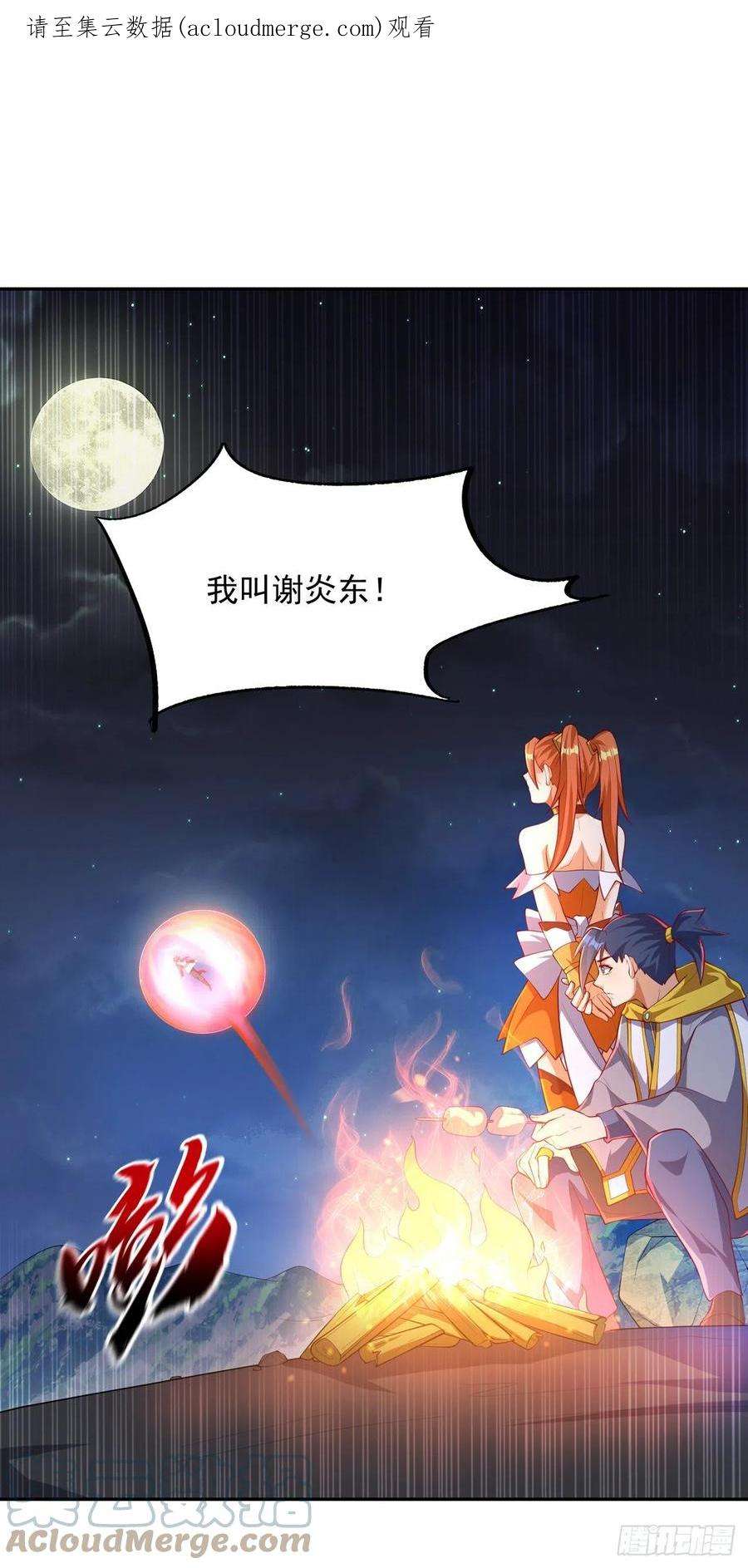 武逆263话 这就是死亡深渊！