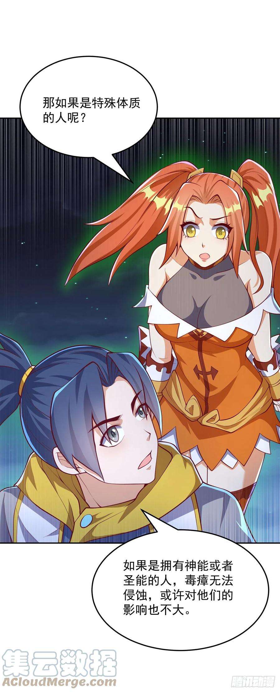 武逆263话 这就是死亡深渊！