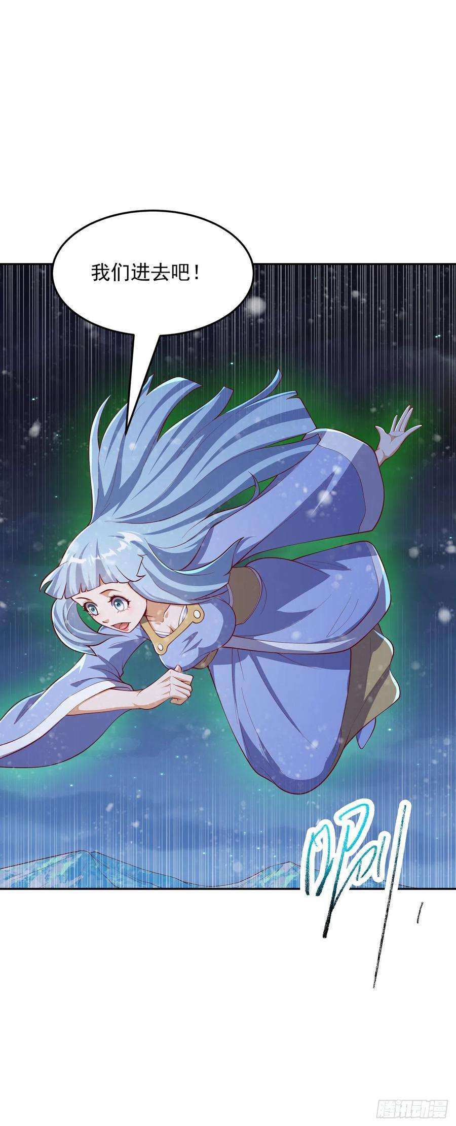 武逆263话 这就是死亡深渊！