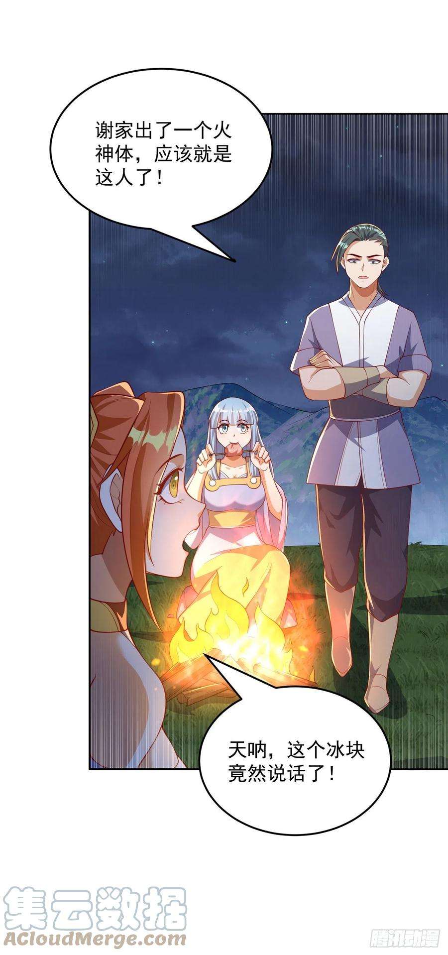 武逆263话 这就是死亡深渊！