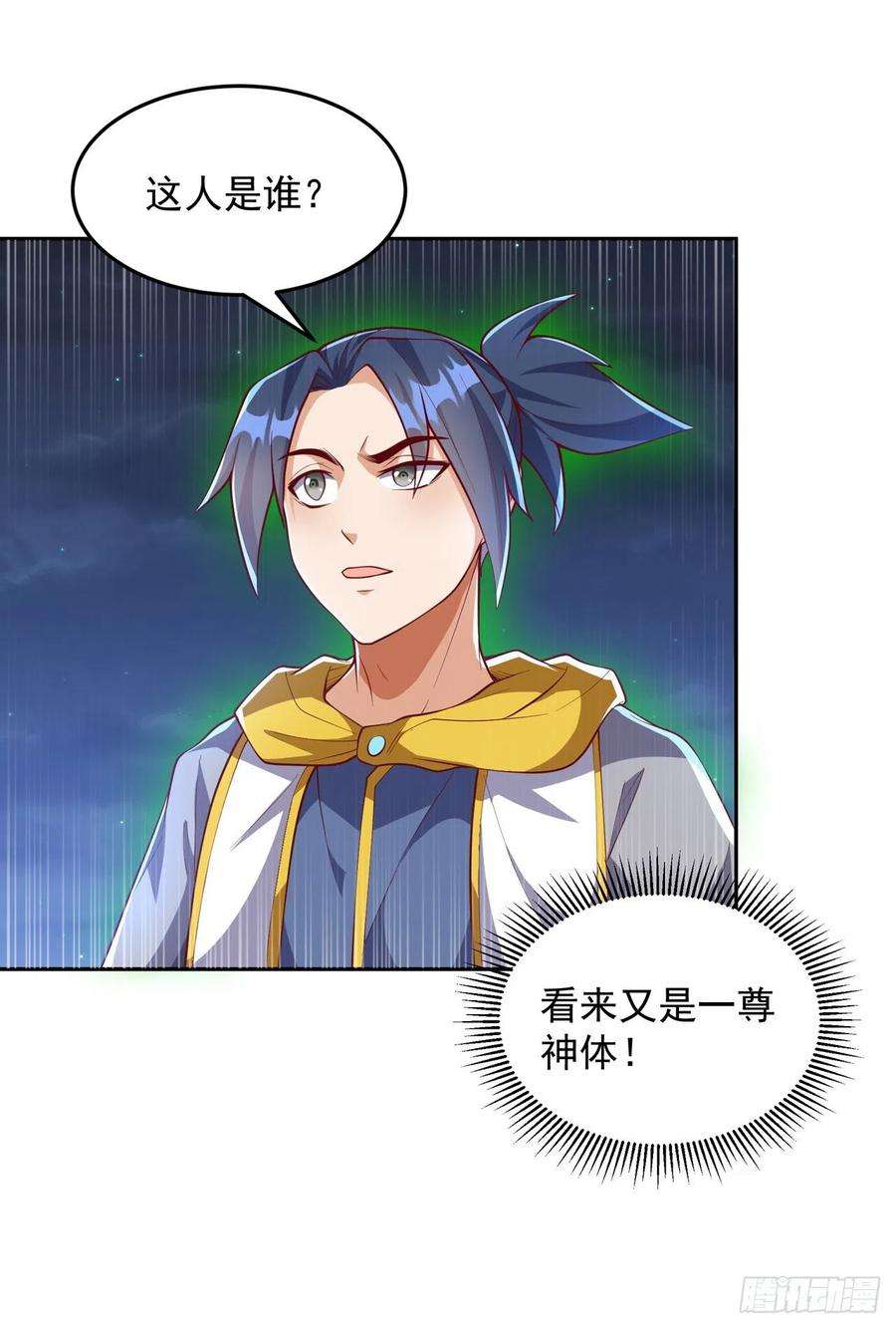 武逆263话 这就是死亡深渊！