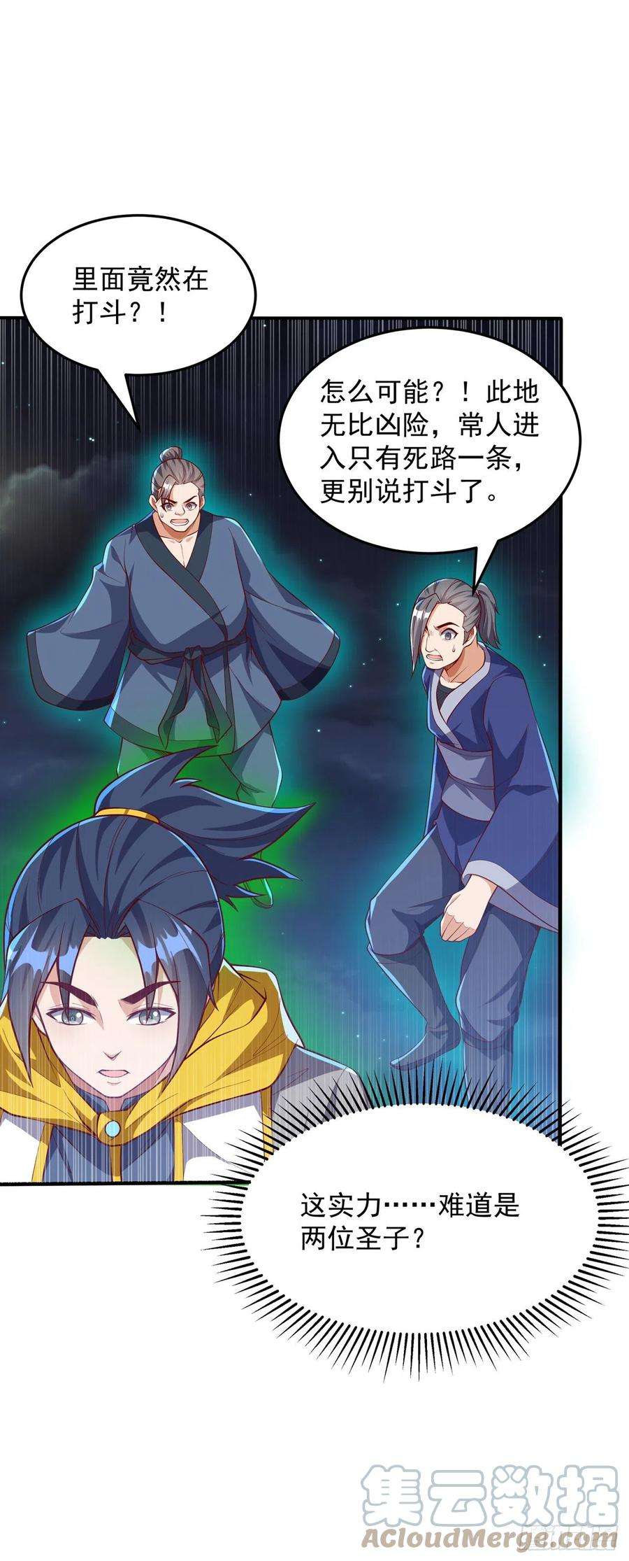 武逆263话 这就是死亡深渊！