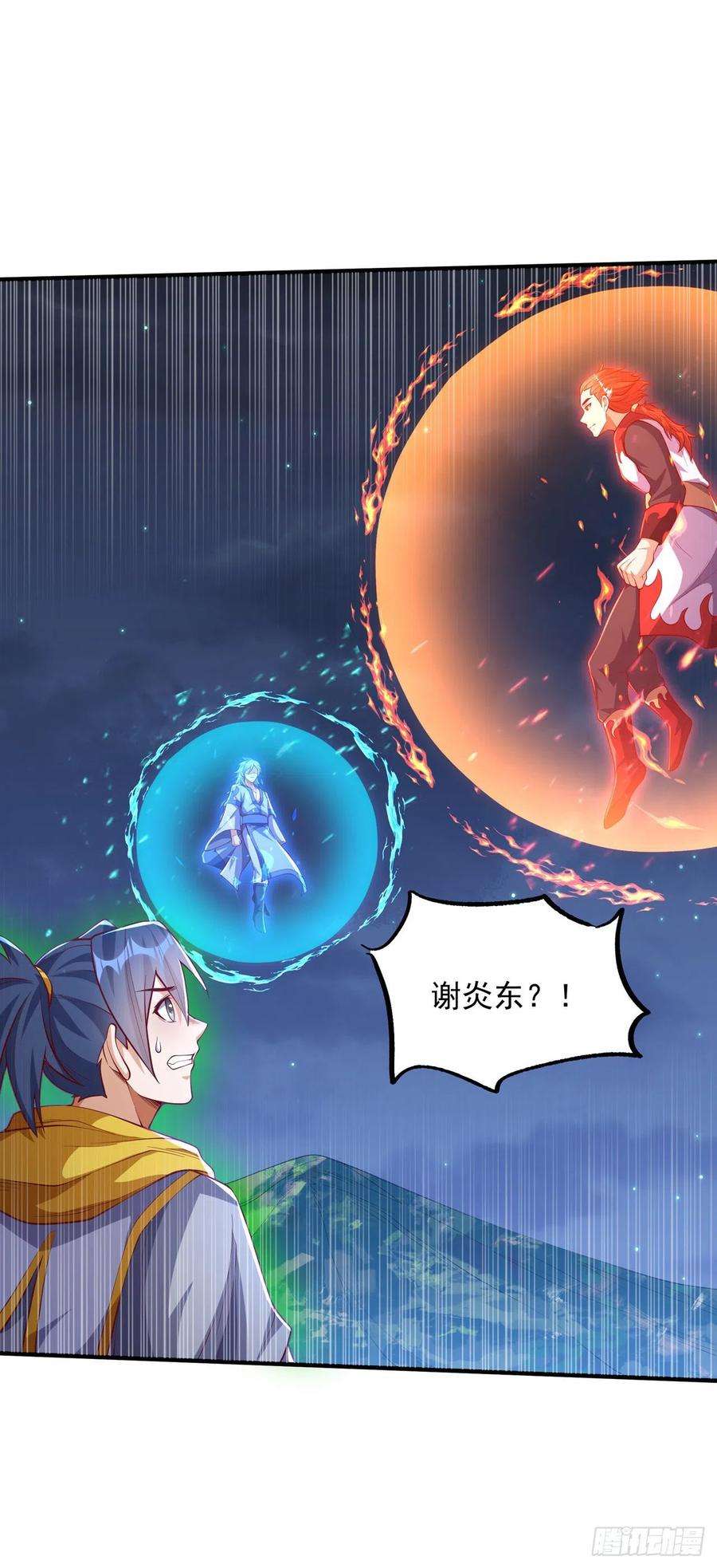 武逆263话 这就是死亡深渊！