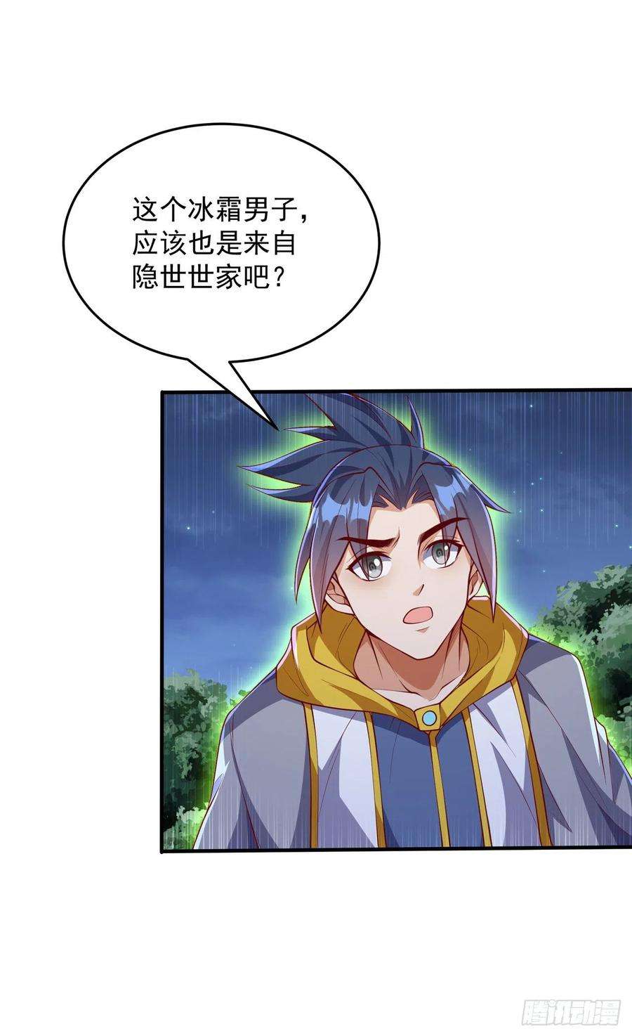 武逆263话 这就是死亡深渊！