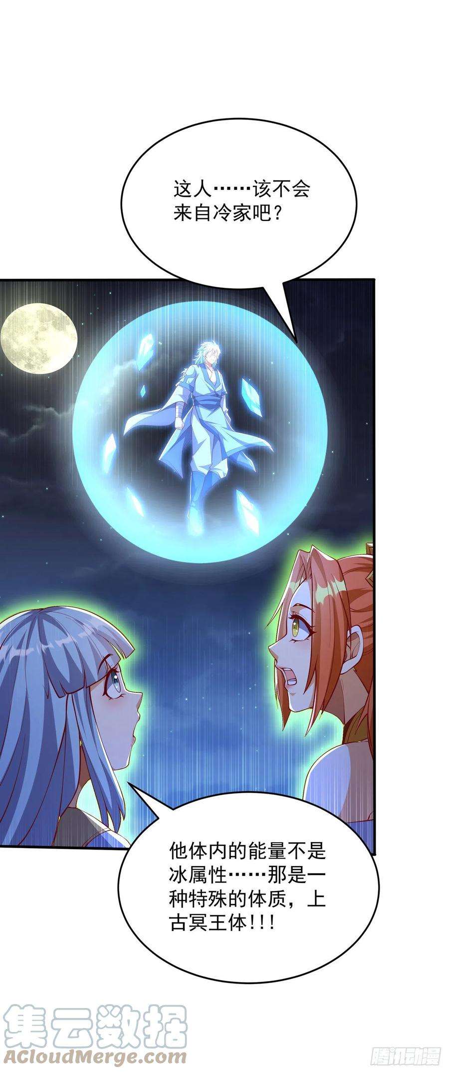 武逆263话 这就是死亡深渊！