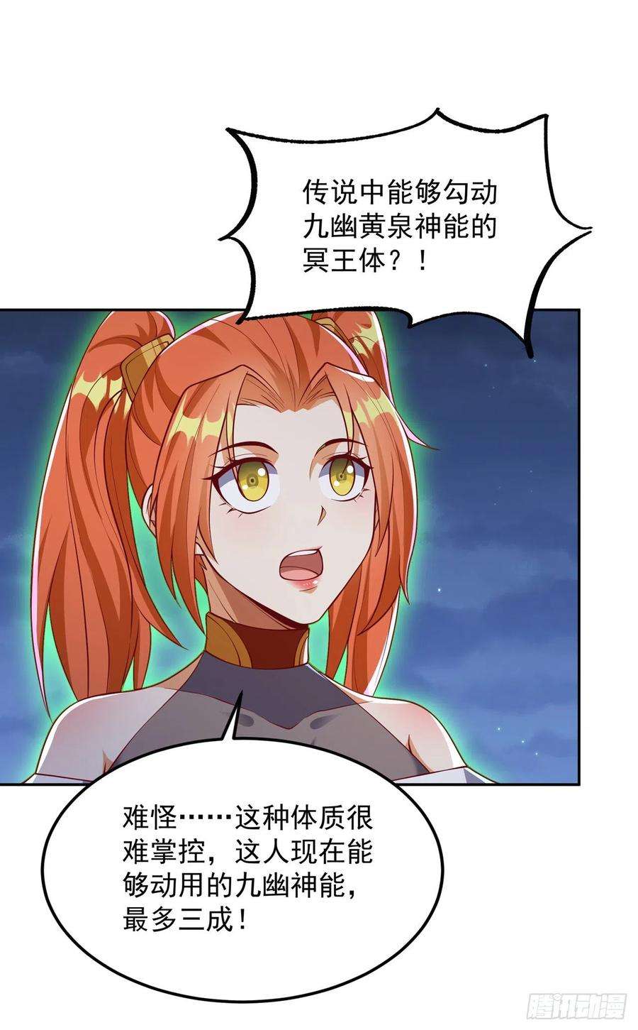 武逆263话 这就是死亡深渊！