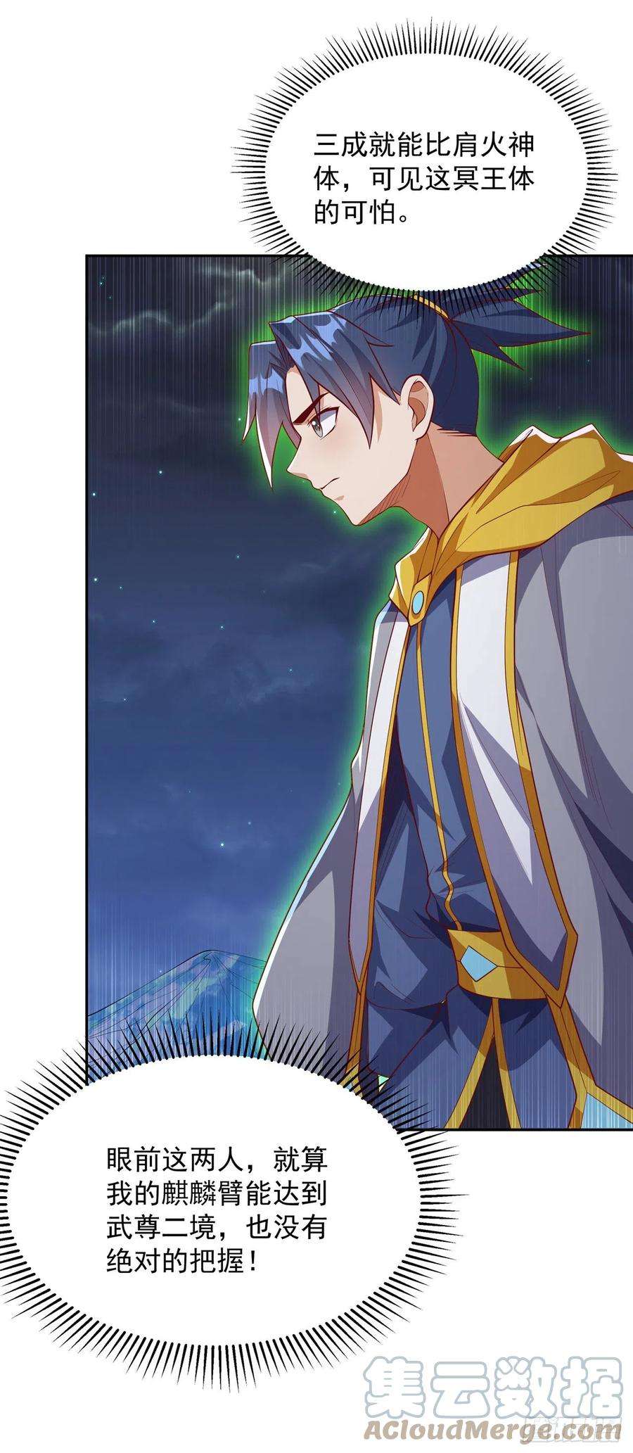 武逆263话 这就是死亡深渊！