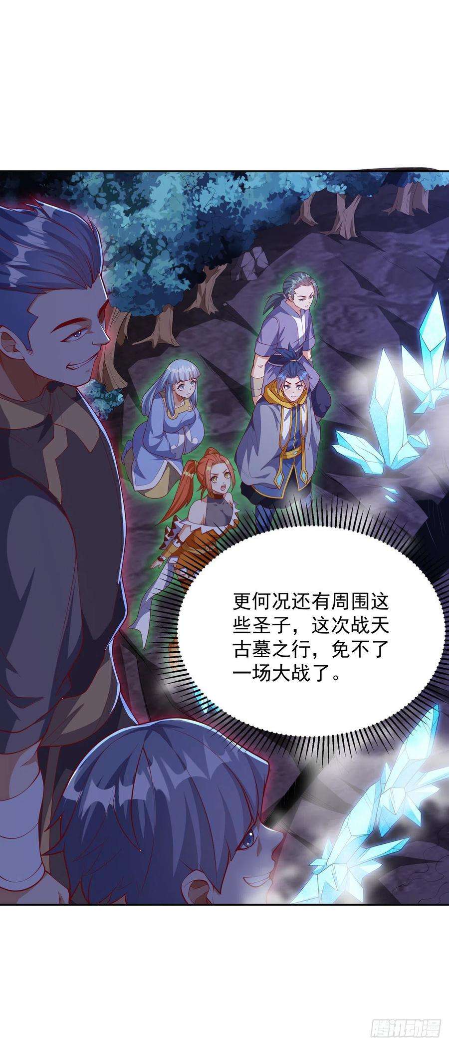 武逆263话 这就是死亡深渊！