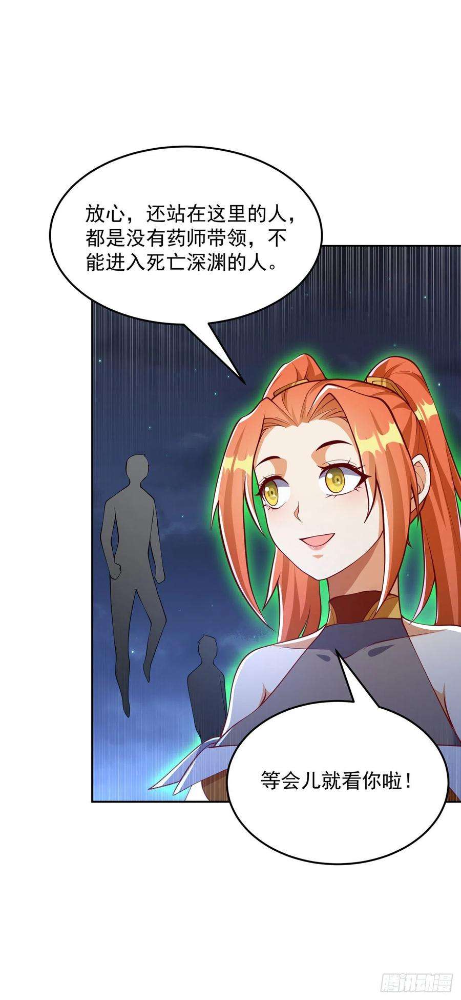 武逆263话 这就是死亡深渊！