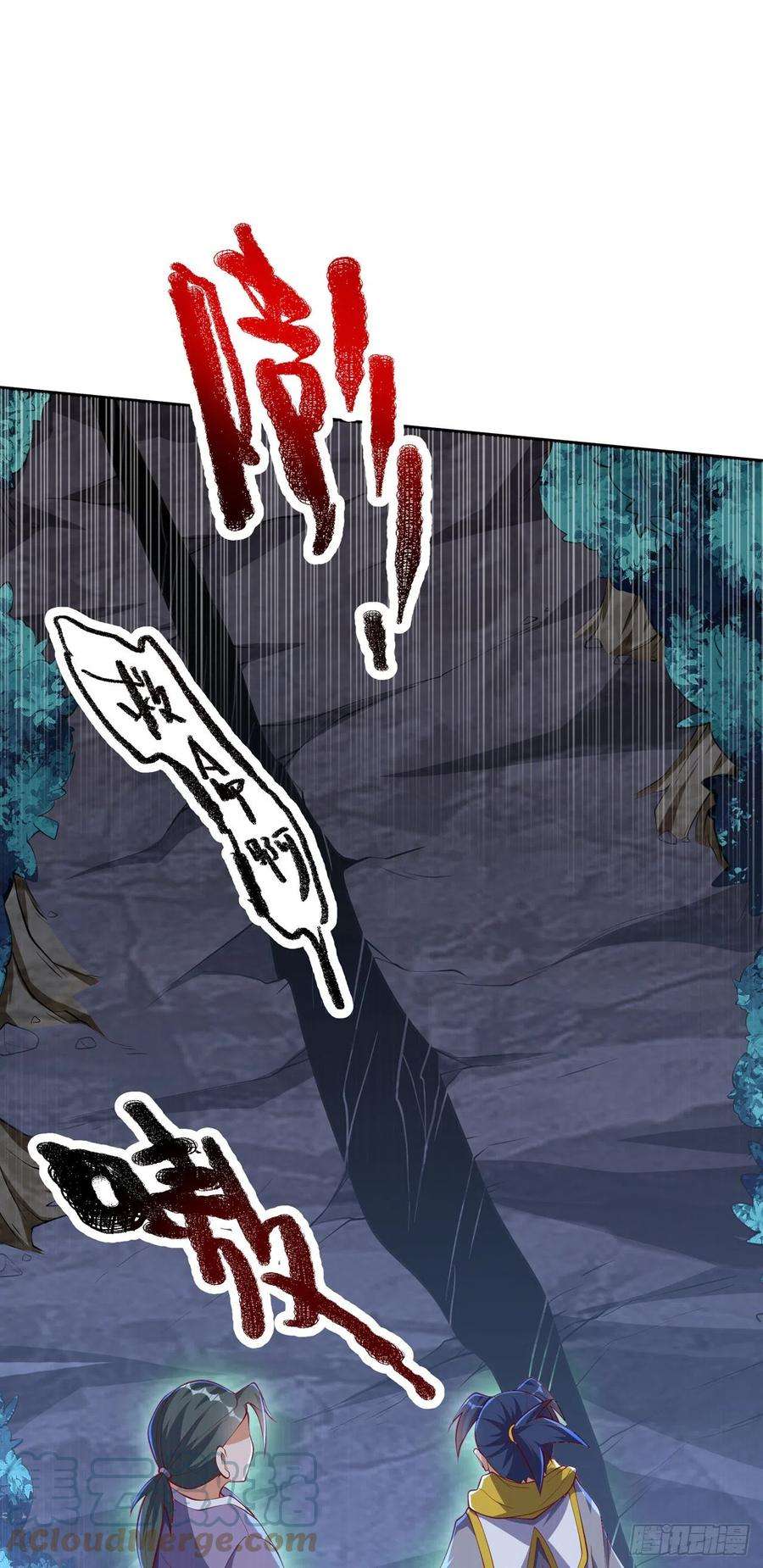 武逆263话 这就是死亡深渊！