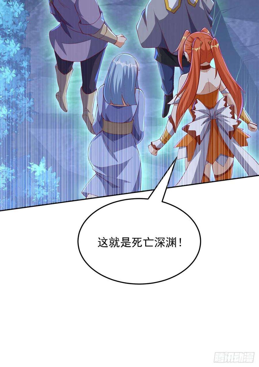 武逆263话 这就是死亡深渊！