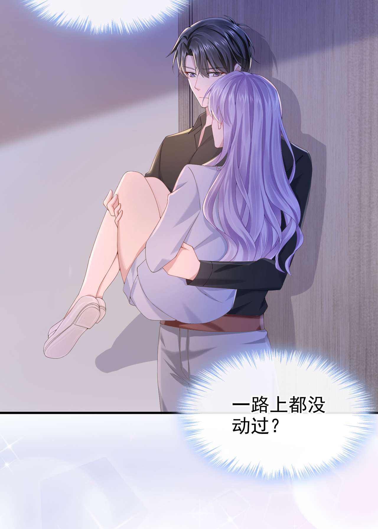 我的萌宝是僚机29 你惹火我了