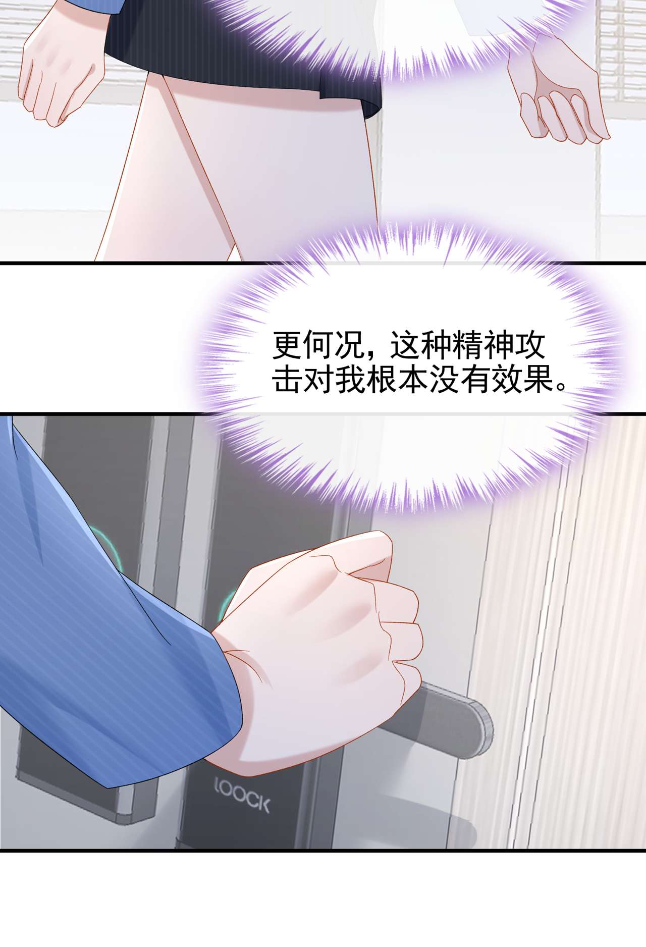 我的萌宝是僚机30 吃瓜吃到自己身上？