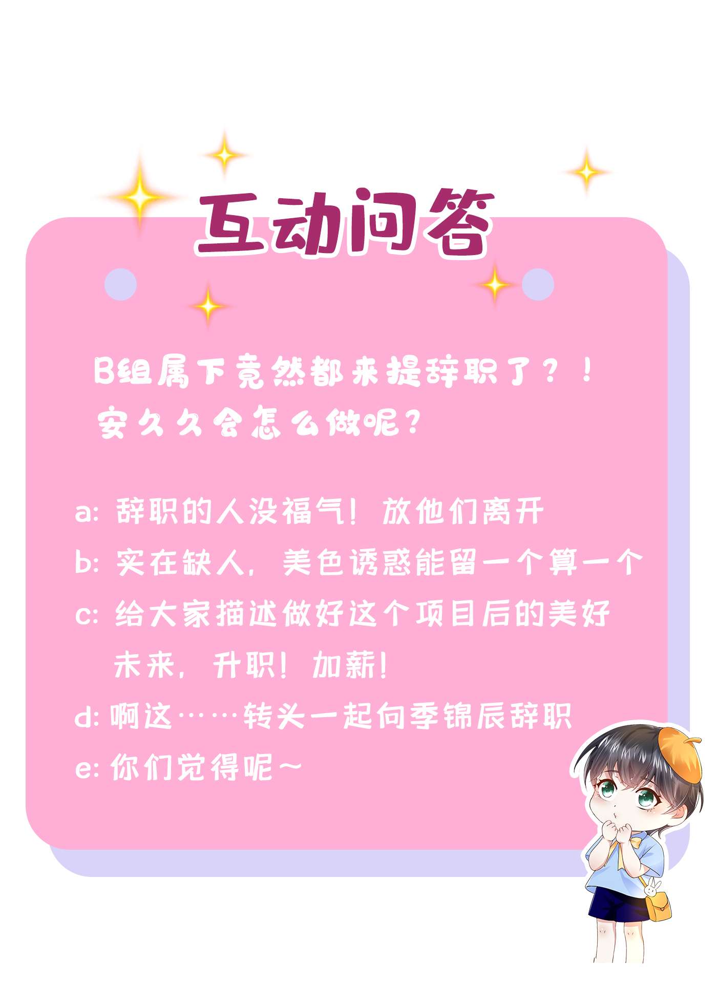我的萌宝是僚机30 吃瓜吃到自己身上？