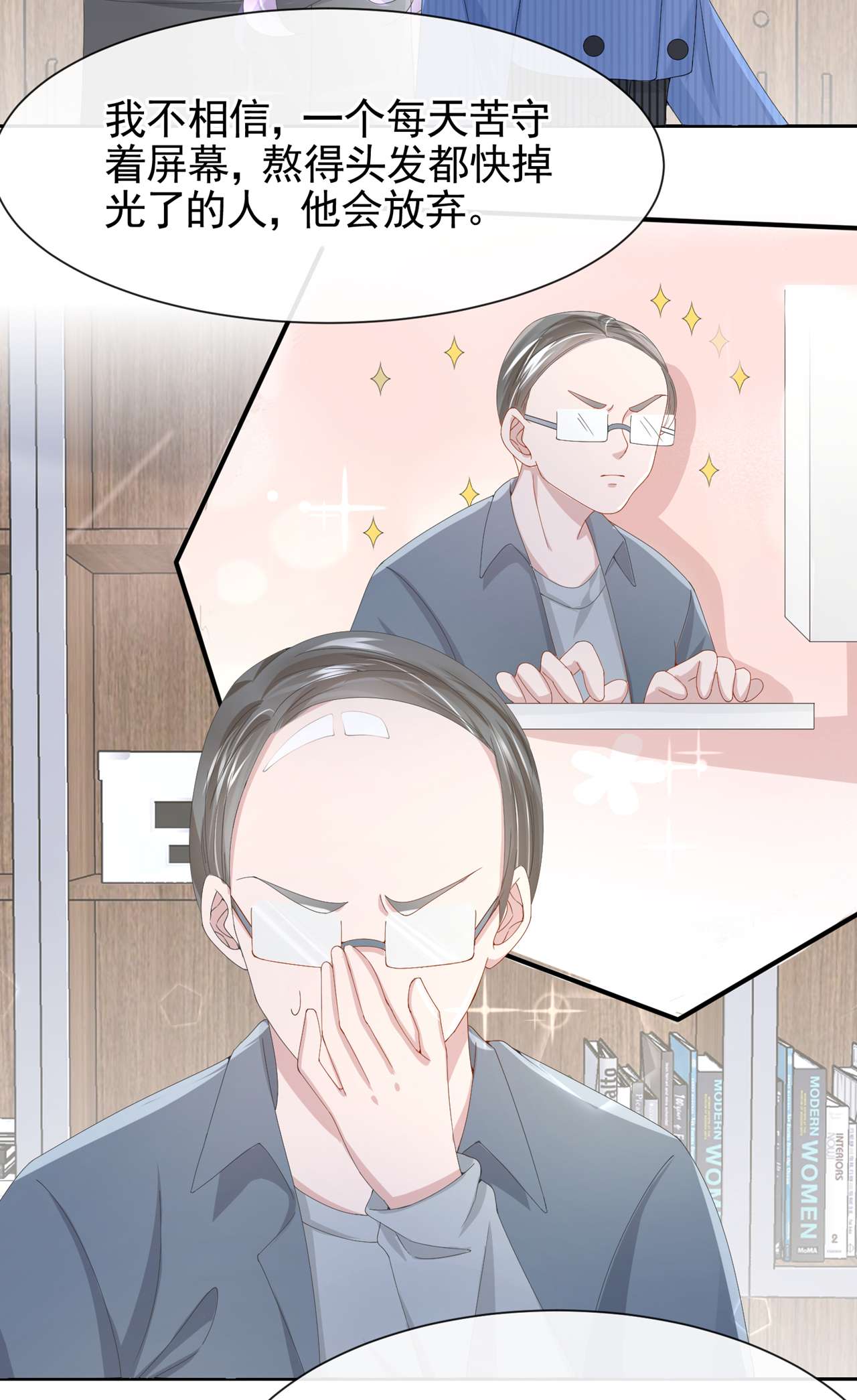 我的萌宝是僚机31 要和我对决吗？