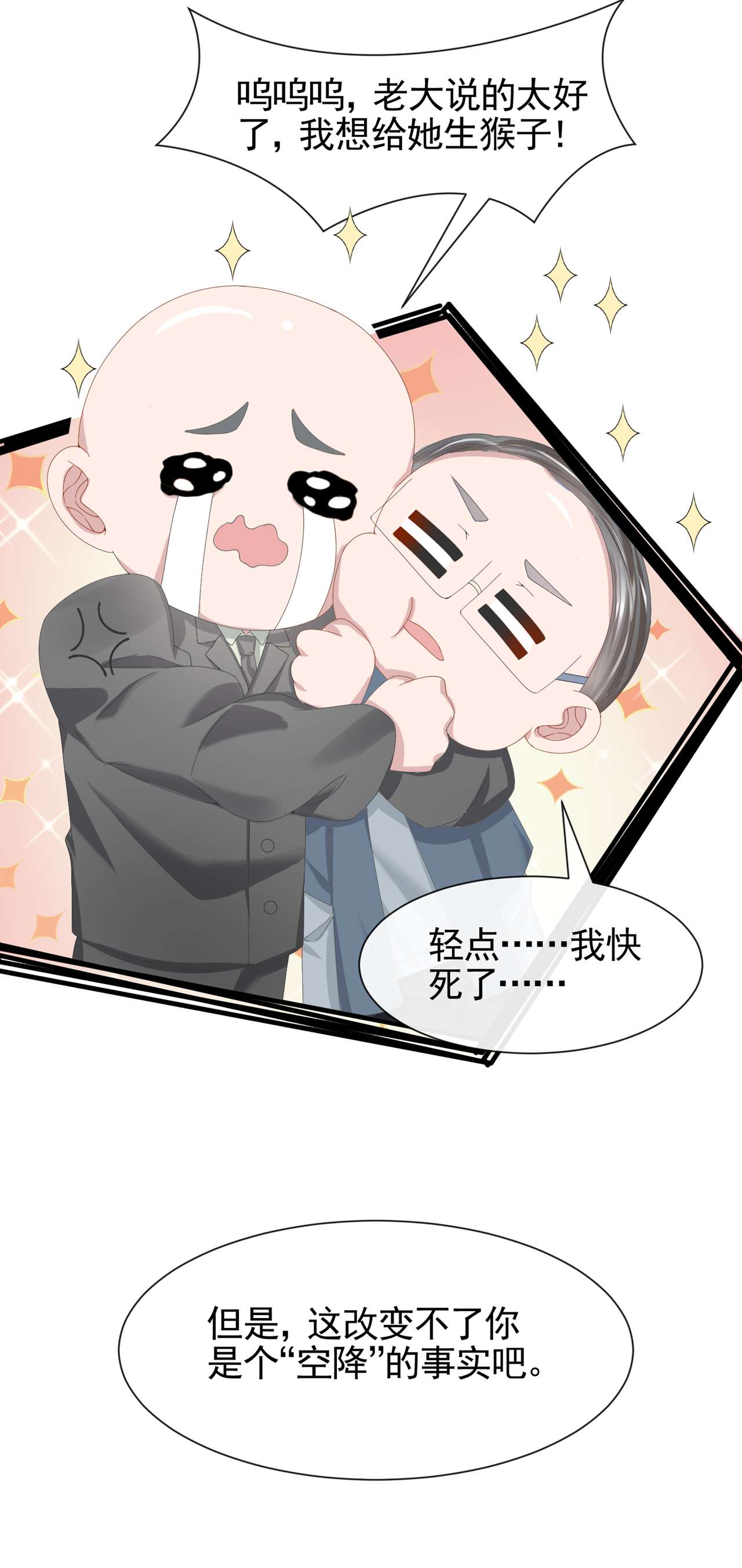 我的萌宝是僚机31 要和我对决吗？